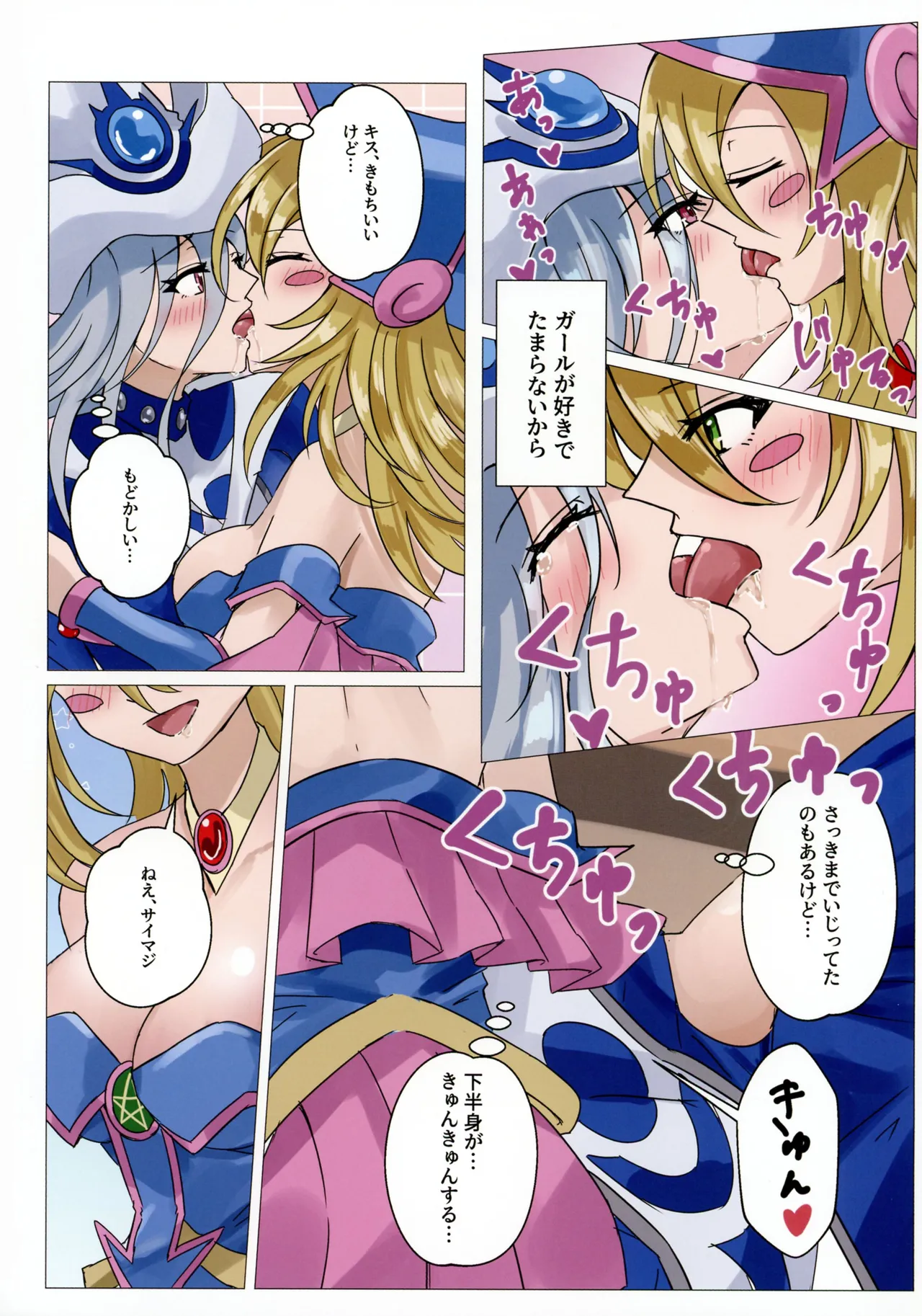 (C106) [ 葵之御息所 ] 魔女たちの放課後 (遊戯王) Page.14