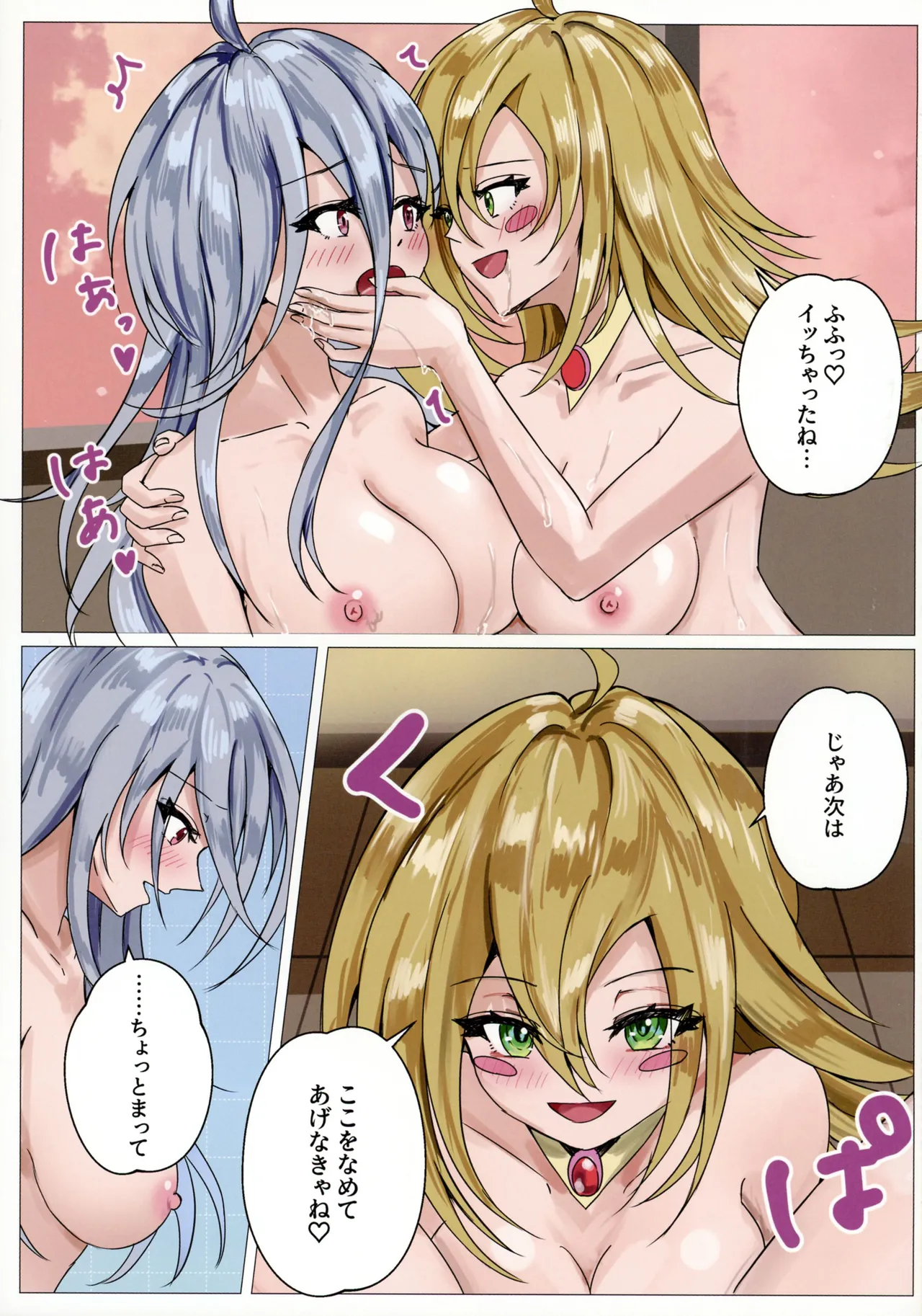 (C106) [ 葵之御息所 ] 魔女たちの放課後 (遊戯王) Page.20