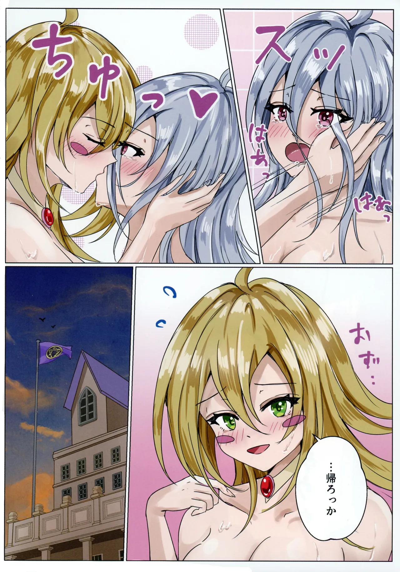 (C106) [ 葵之御息所 ] 魔女たちの放課後 (遊戯王) Page.32