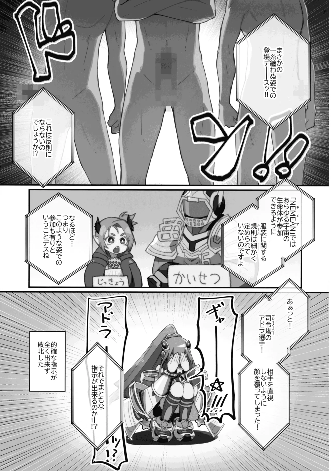 (強欲で謙虚なイベントTURN18) [流水体 (水点下)] 黒星★喫す! (遊☆戯☆王 OCG) Page.5