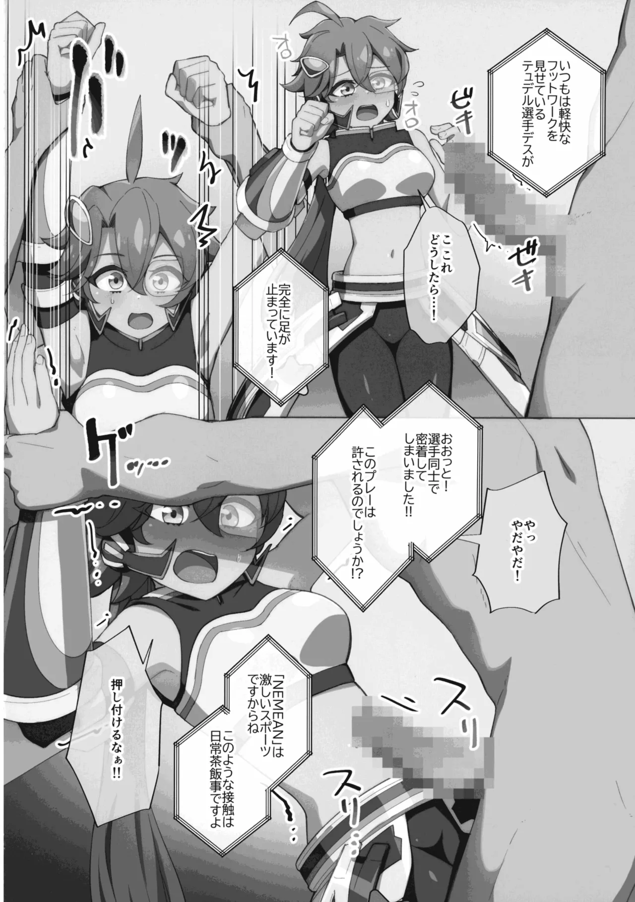 (強欲で謙虚なイベントTURN18) [流水体 (水点下)] 黒星★喫す! (遊☆戯☆王 OCG) Page.6