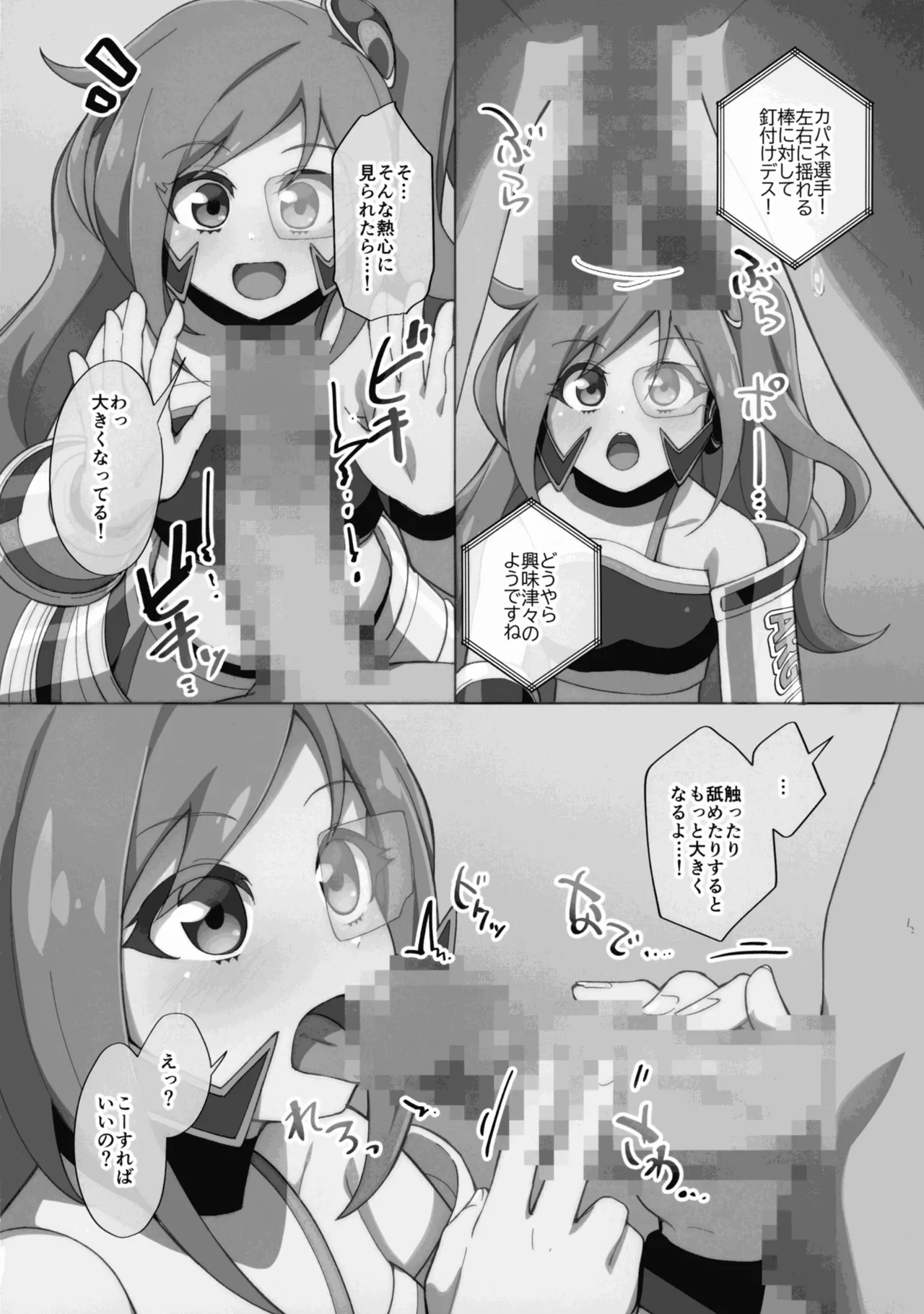 (強欲で謙虚なイベントTURN18) [流水体 (水点下)] 黒星★喫す! (遊☆戯☆王 OCG) Page.8