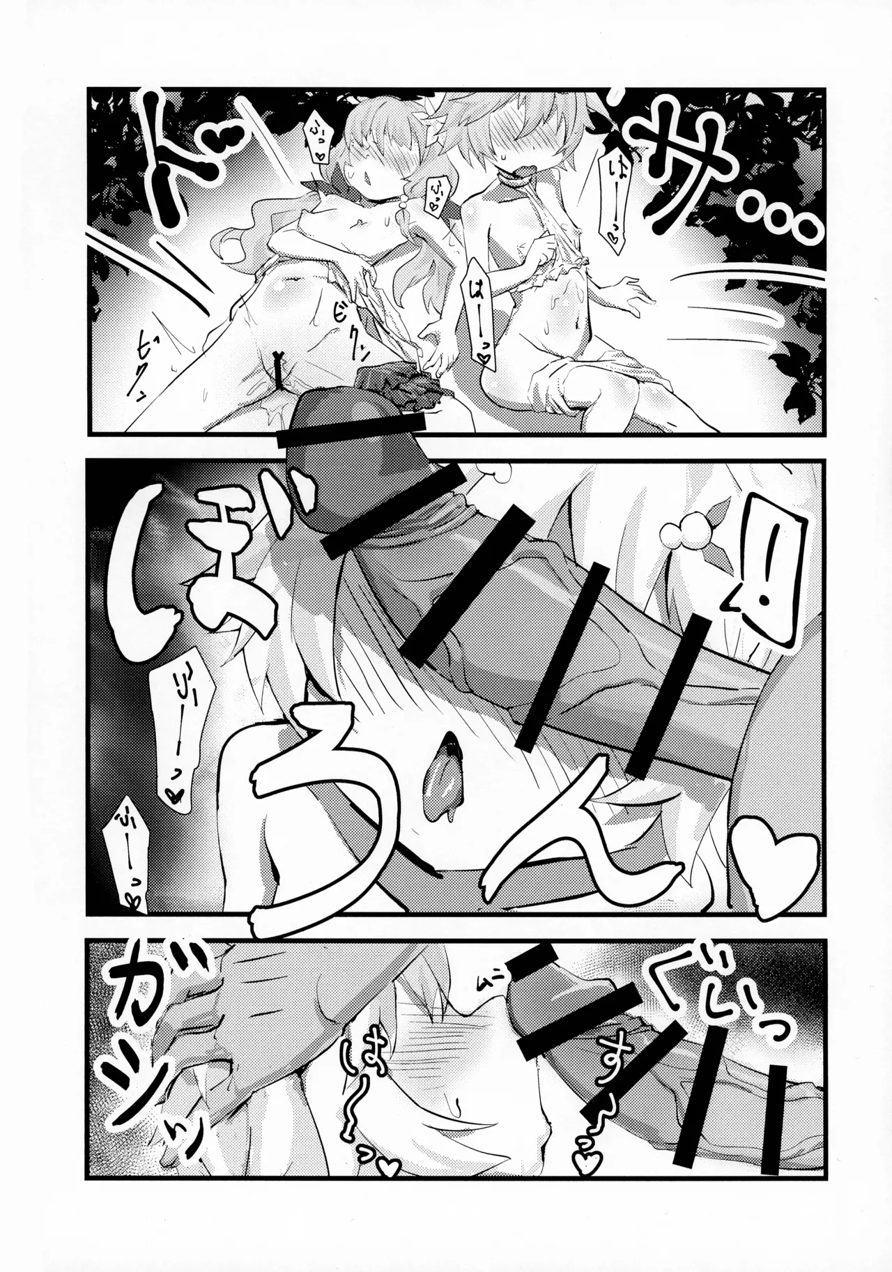 (強欲で謙虚なイベントTURN18) [サークル兎耳屋 (兎耳山みしろ)] 蟲惑魔姉妹の落とし穴 (遊戯王) Page.6