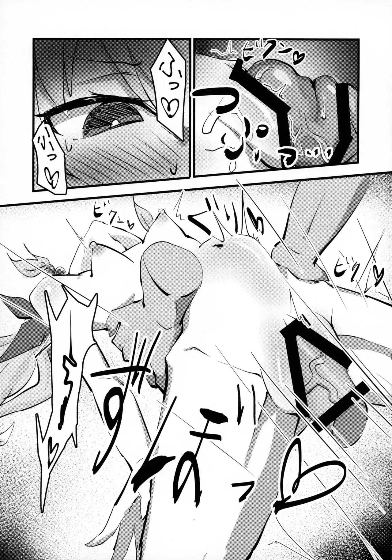 (強欲で謙虚なイベントTURN18) [サークル兎耳屋 (兎耳山みしろ)] 蟲惑魔姉妹の落とし穴 (遊戯王) Page.9