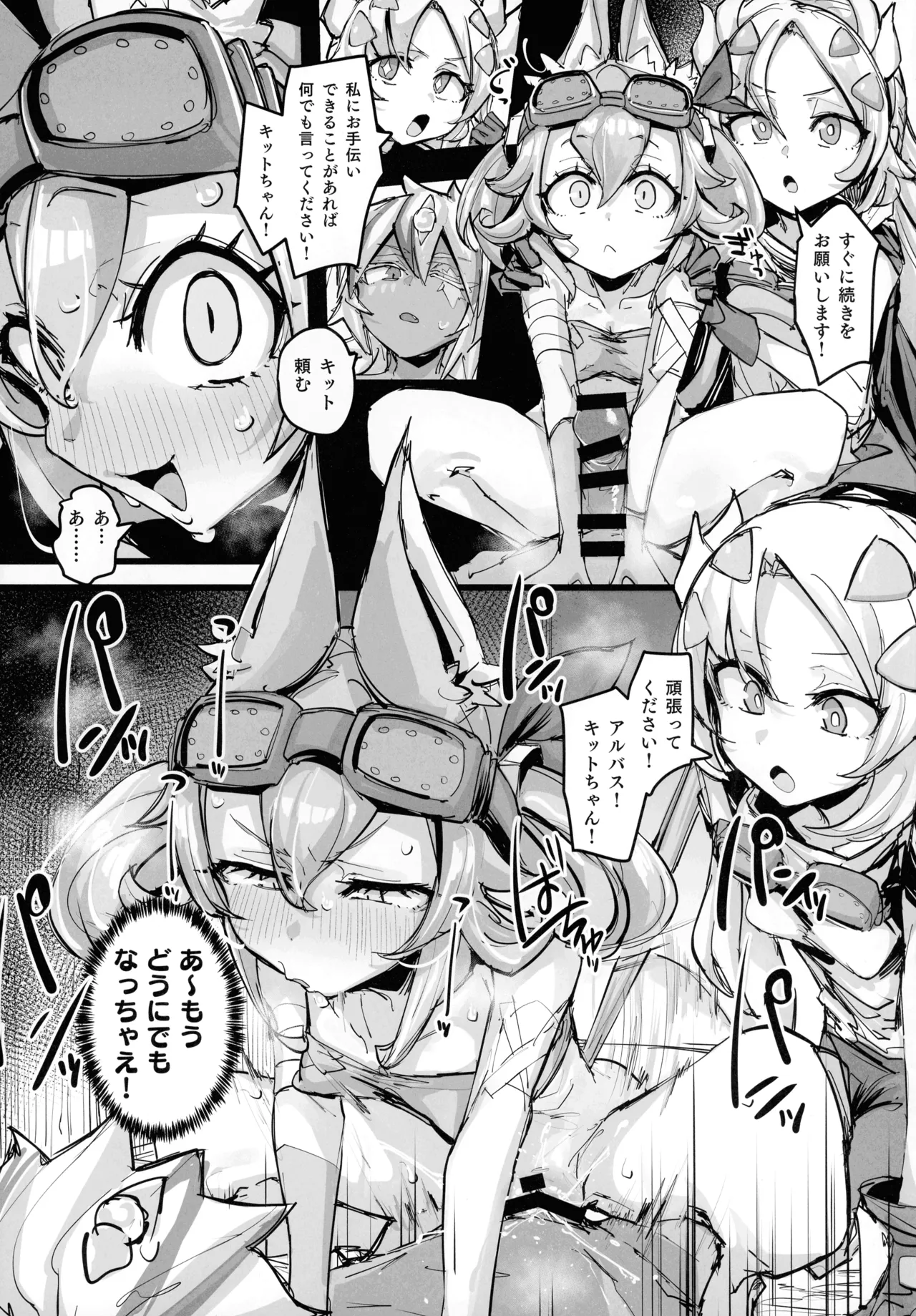 (C107) [K2マンホール (P)] 快楽印 発情期の獣 (遊戯王) Page.11