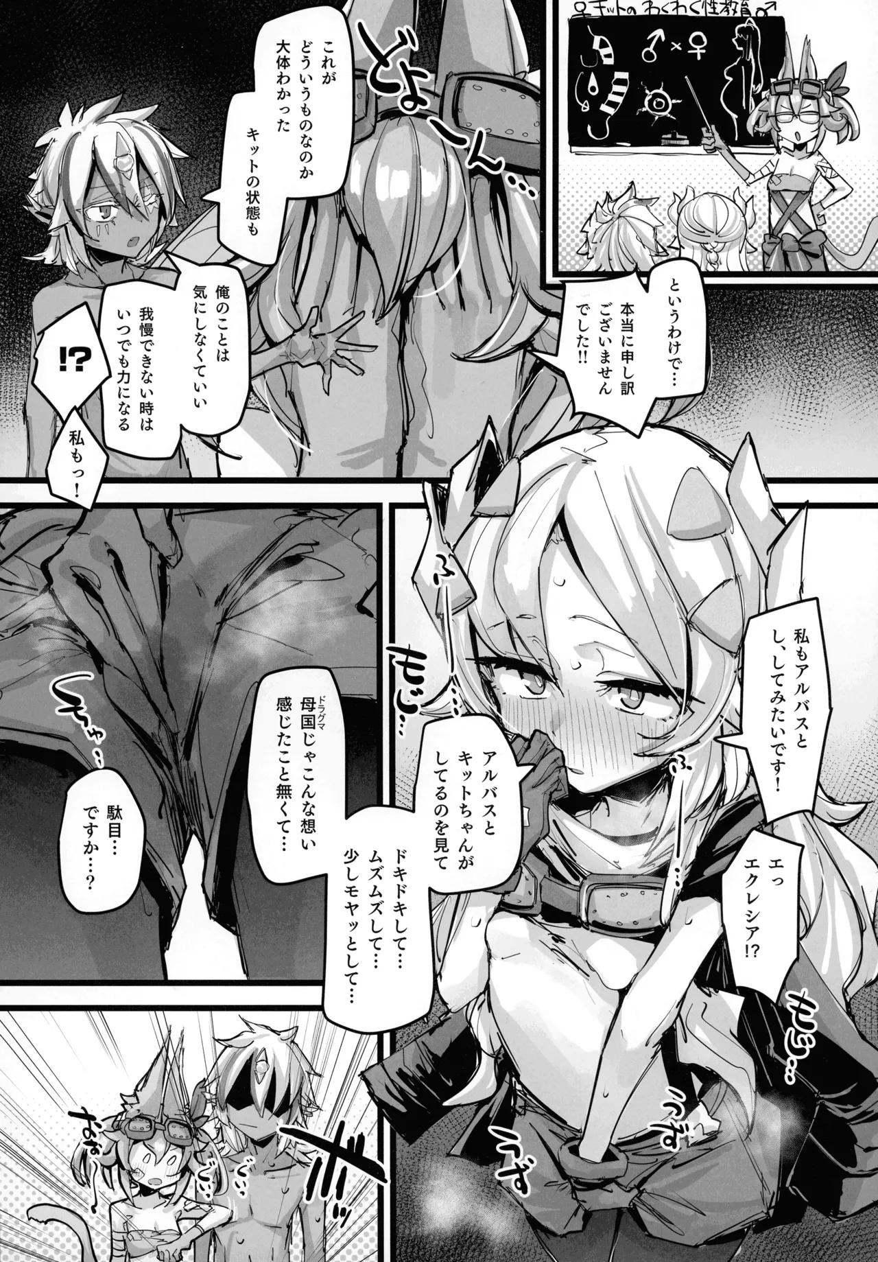 (C107) [K2マンホール (P)] 快楽印 発情期の獣 (遊戯王) Page.14