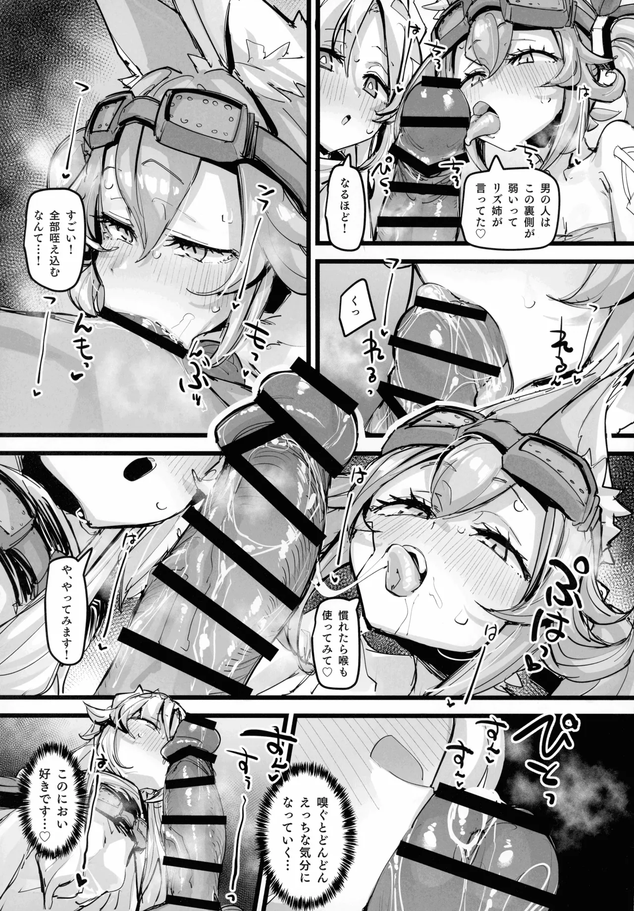 (C107) [K2マンホール (P)] 快楽印 発情期の獣 (遊戯王) Page.19