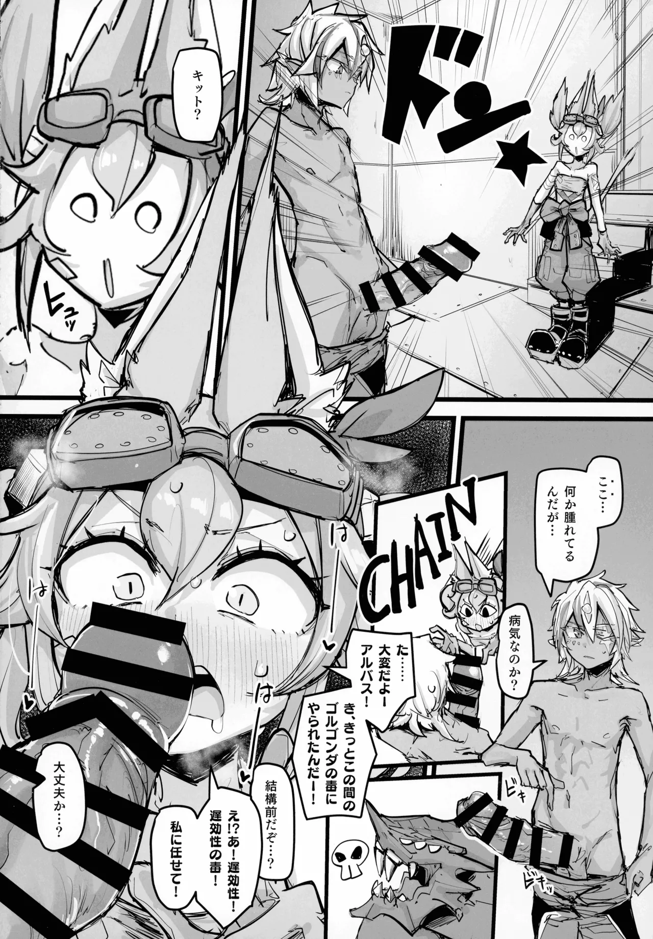 (C107) [K2マンホール (P)] 快楽印 発情期の獣 (遊戯王) Page.4