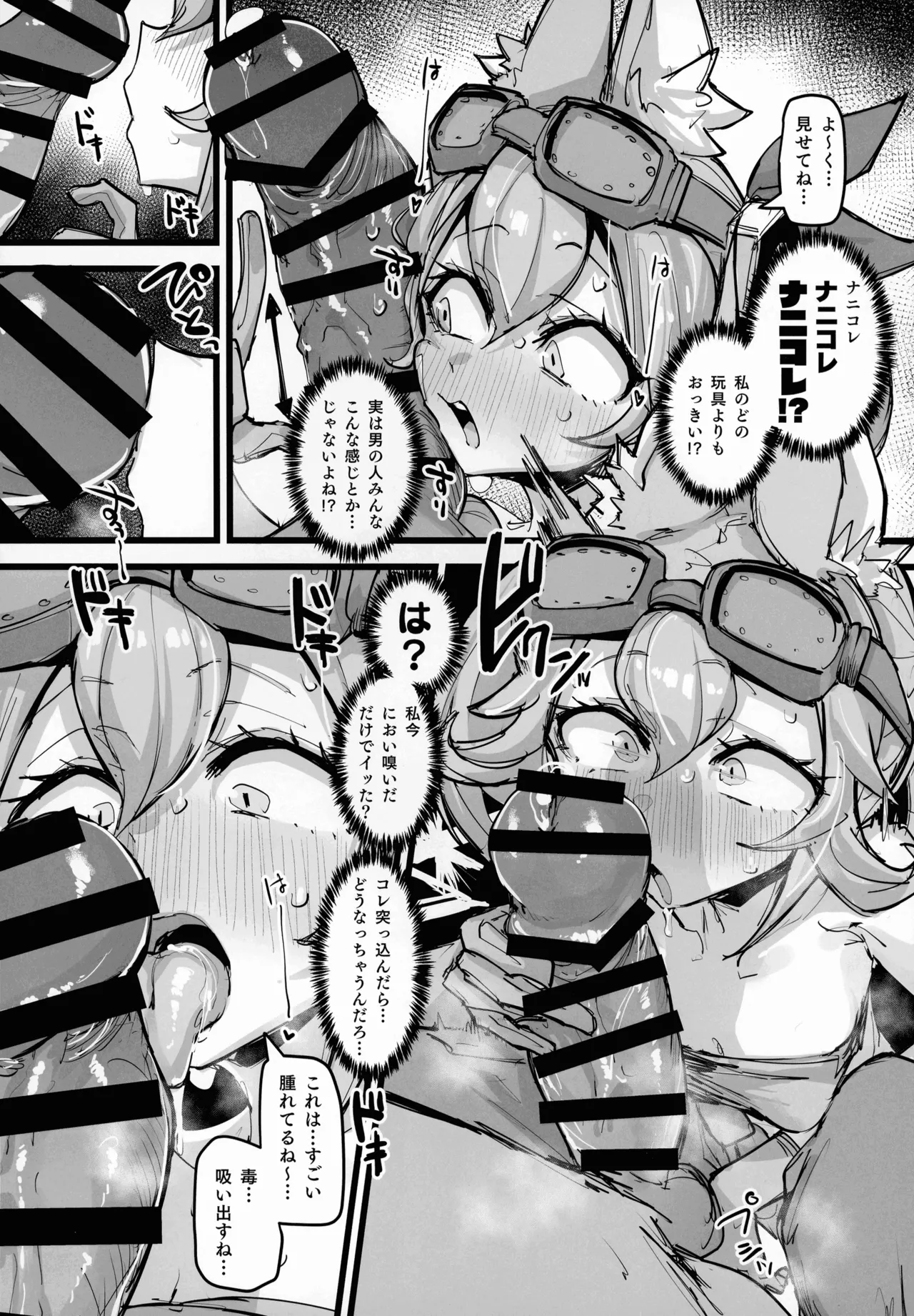 (C107) [K2マンホール (P)] 快楽印 発情期の獣 (遊戯王) Page.5