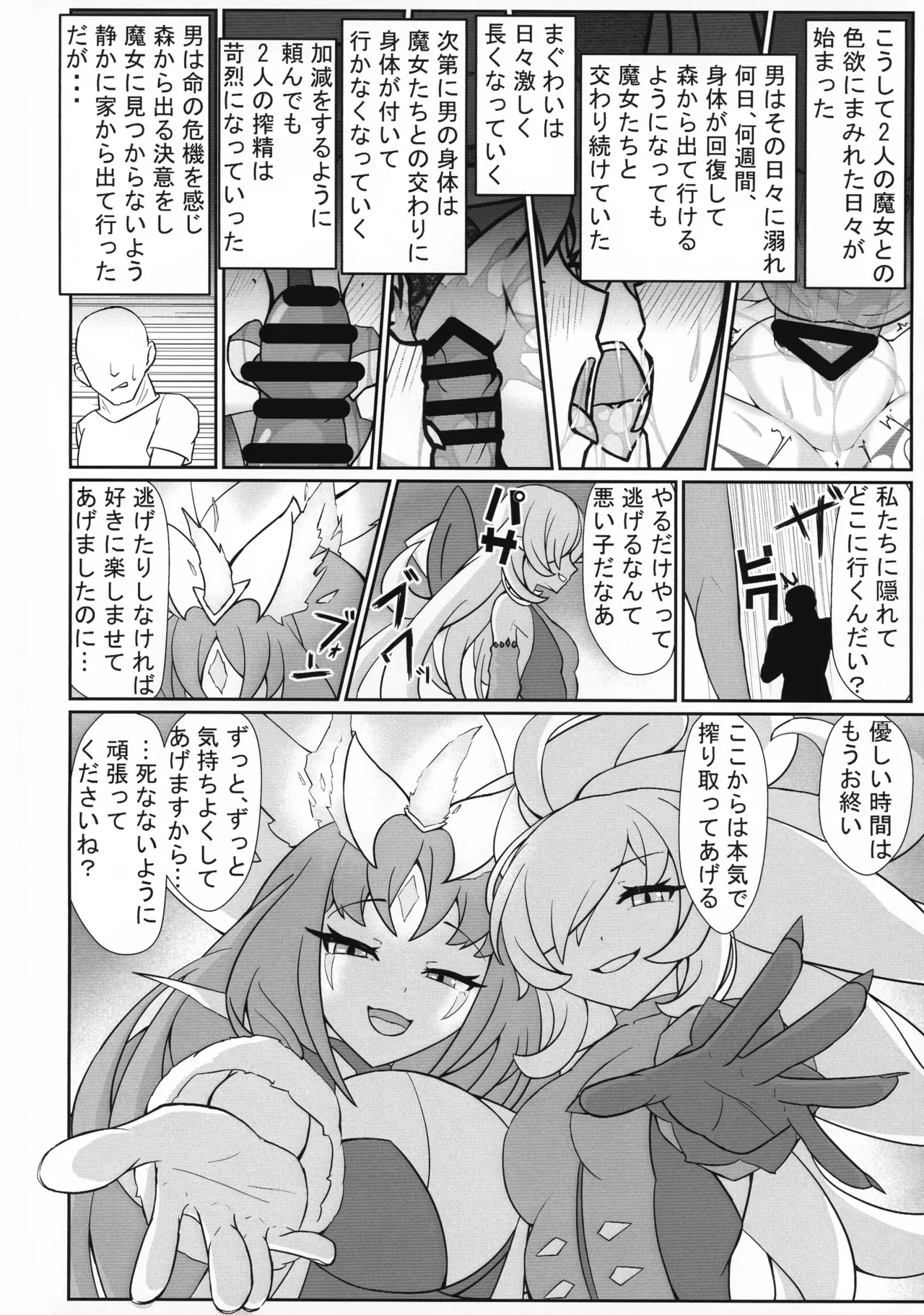 (強欲で謙虚なイベントTURN17) [2回攻撃 (二弾)] 白き森に入らずんば… (遊戯王) Page.14