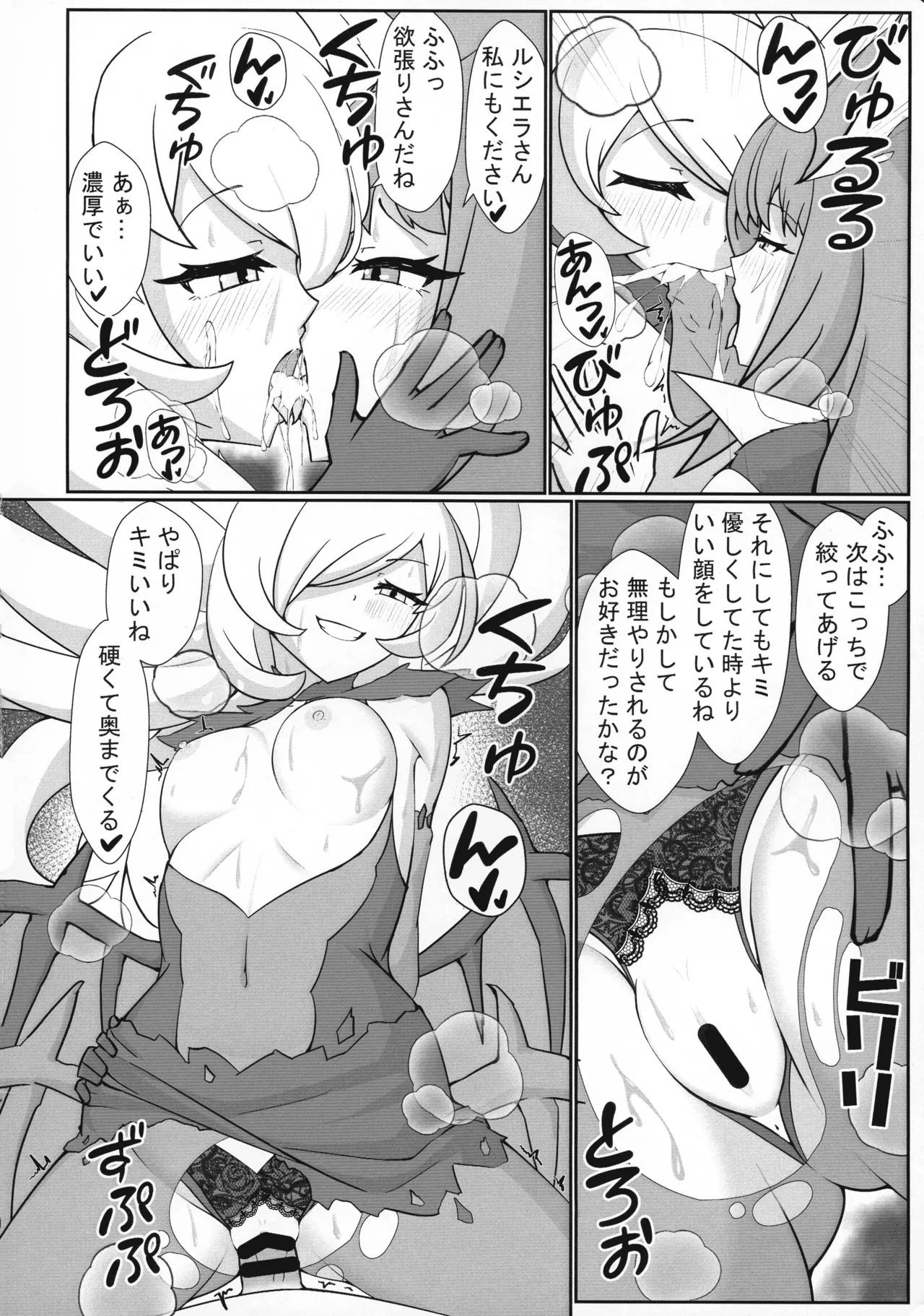 (強欲で謙虚なイベントTURN17) [2回攻撃 (二弾)] 白き森に入らずんば… (遊戯王) Page.16