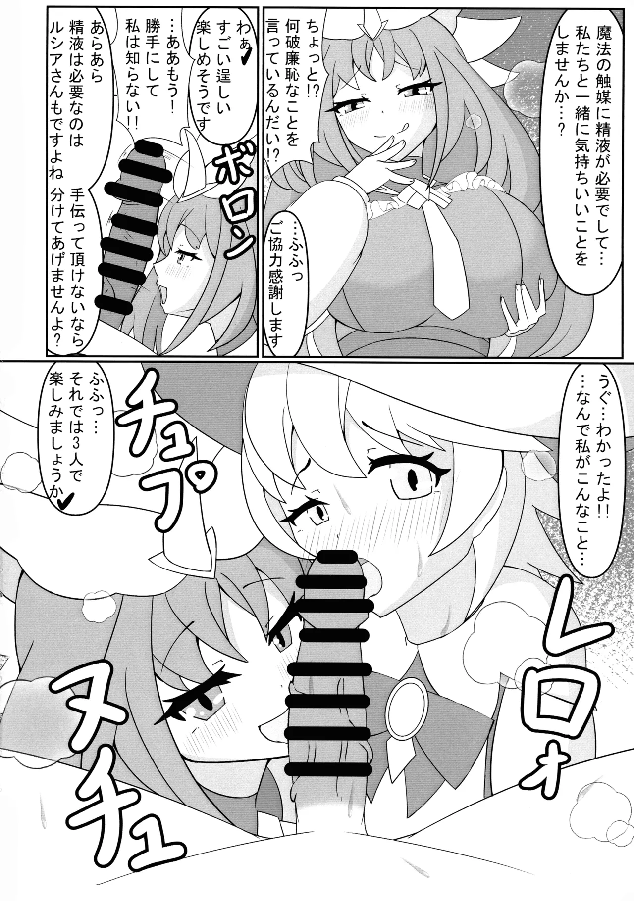 (強欲で謙虚なイベントTURN17) [2回攻撃 (二弾)] 白き森に入らずんば… (遊戯王) Page.4