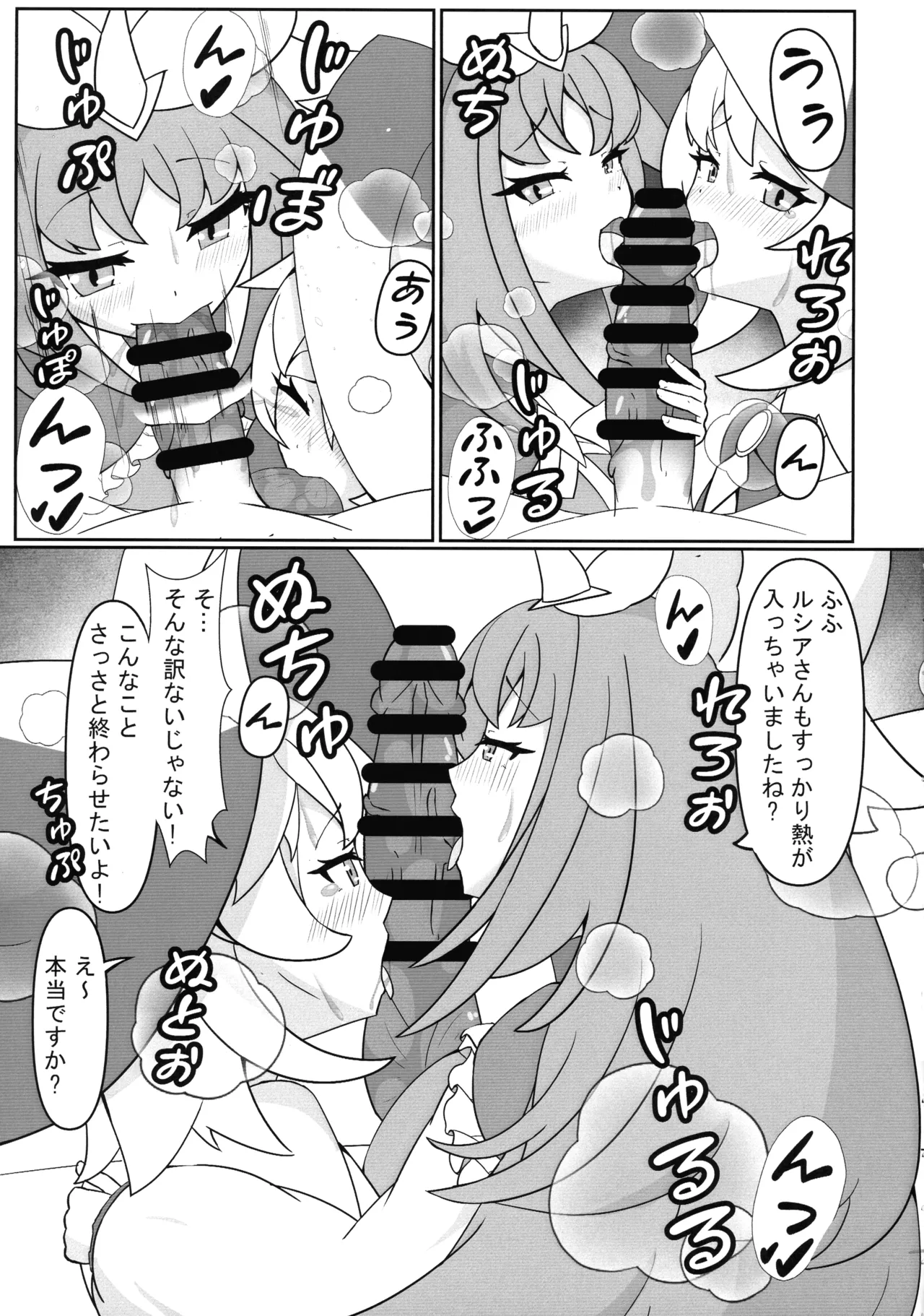 (強欲で謙虚なイベントTURN17) [2回攻撃 (二弾)] 白き森に入らずんば… (遊戯王) Page.5