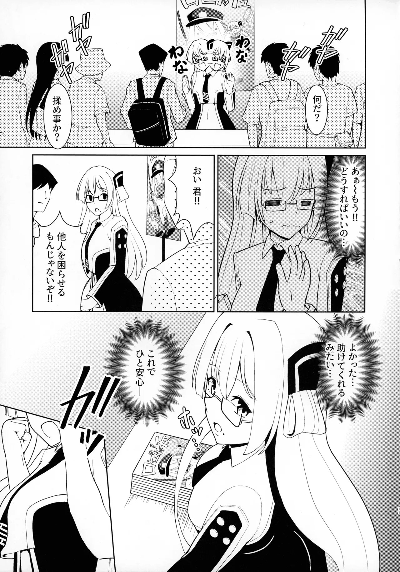 (C107) [猫の耳] 千年淫姫 妖姫に魅入られた陥没乳首オタ女の話 (遊戯王) Page.11