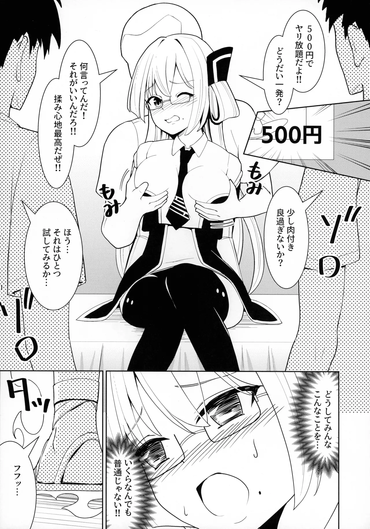 (C107) [猫の耳] 千年淫姫 妖姫に魅入られた陥没乳首オタ女の話 (遊戯王) Page.13