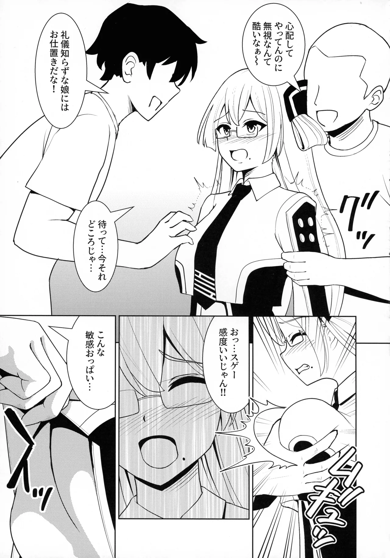 (C107) [猫の耳] 千年淫姫 妖姫に魅入られた陥没乳首オタ女の話 (遊戯王) Page.17