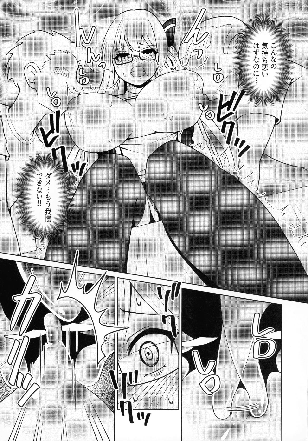 (C107) [猫の耳] 千年淫姫 妖姫に魅入られた陥没乳首オタ女の話 (遊戯王) Page.21