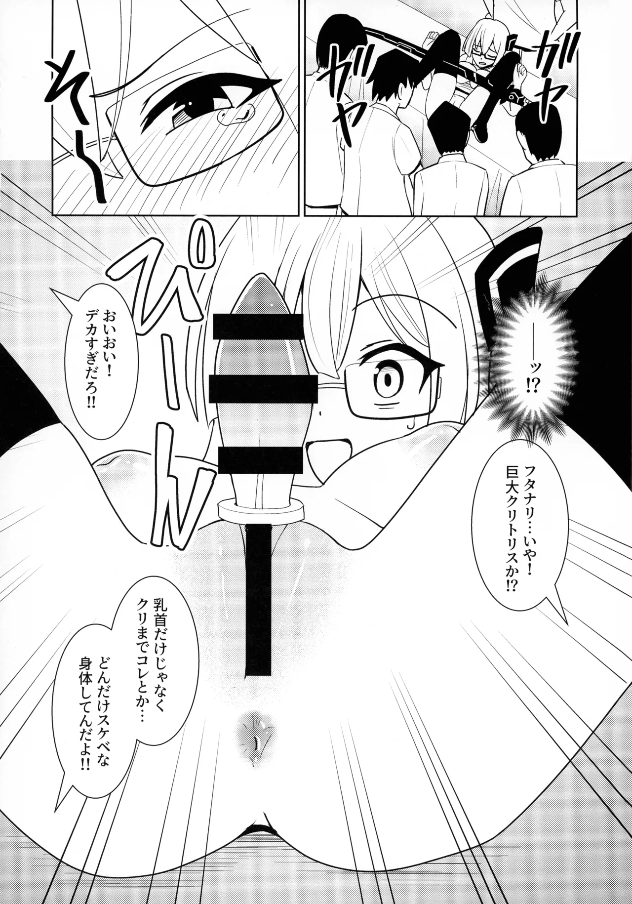 (C107) [猫の耳] 千年淫姫 妖姫に魅入られた陥没乳首オタ女の話 (遊戯王) Page.26