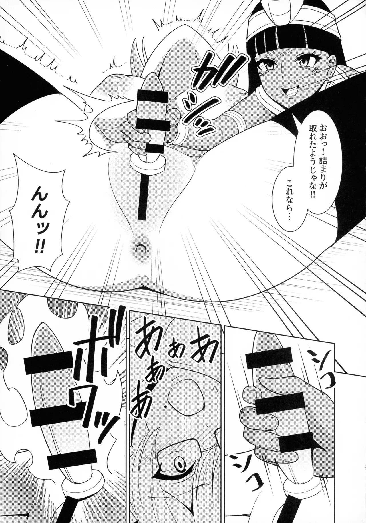 (C107) [猫の耳] 千年淫姫 妖姫に魅入られた陥没乳首オタ女の話 (遊戯王) Page.29