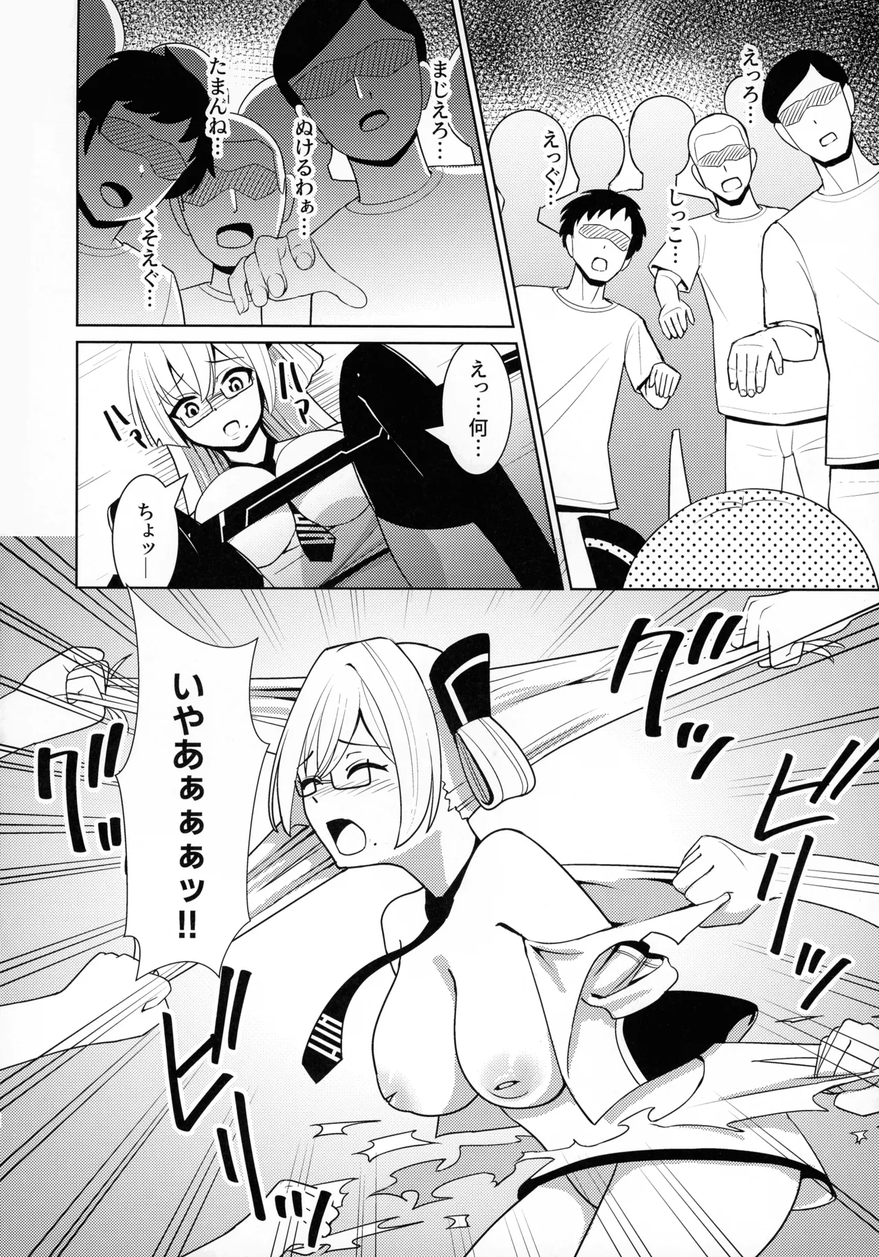 (C107) [猫の耳] 千年淫姫 妖姫に魅入られた陥没乳首オタ女の話 (遊戯王) Page.30