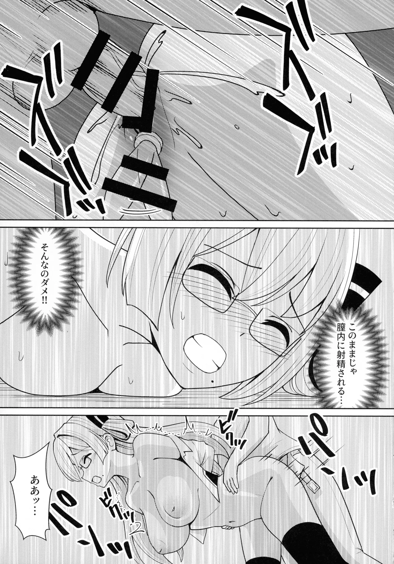 (C107) [猫の耳] 千年淫姫 妖姫に魅入られた陥没乳首オタ女の話 (遊戯王) Page.33