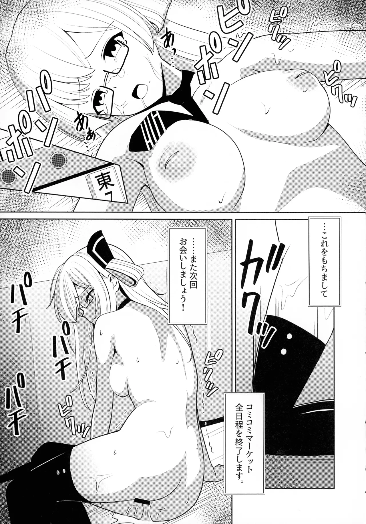 (C107) [猫の耳] 千年淫姫 妖姫に魅入られた陥没乳首オタ女の話 (遊戯王) Page.39