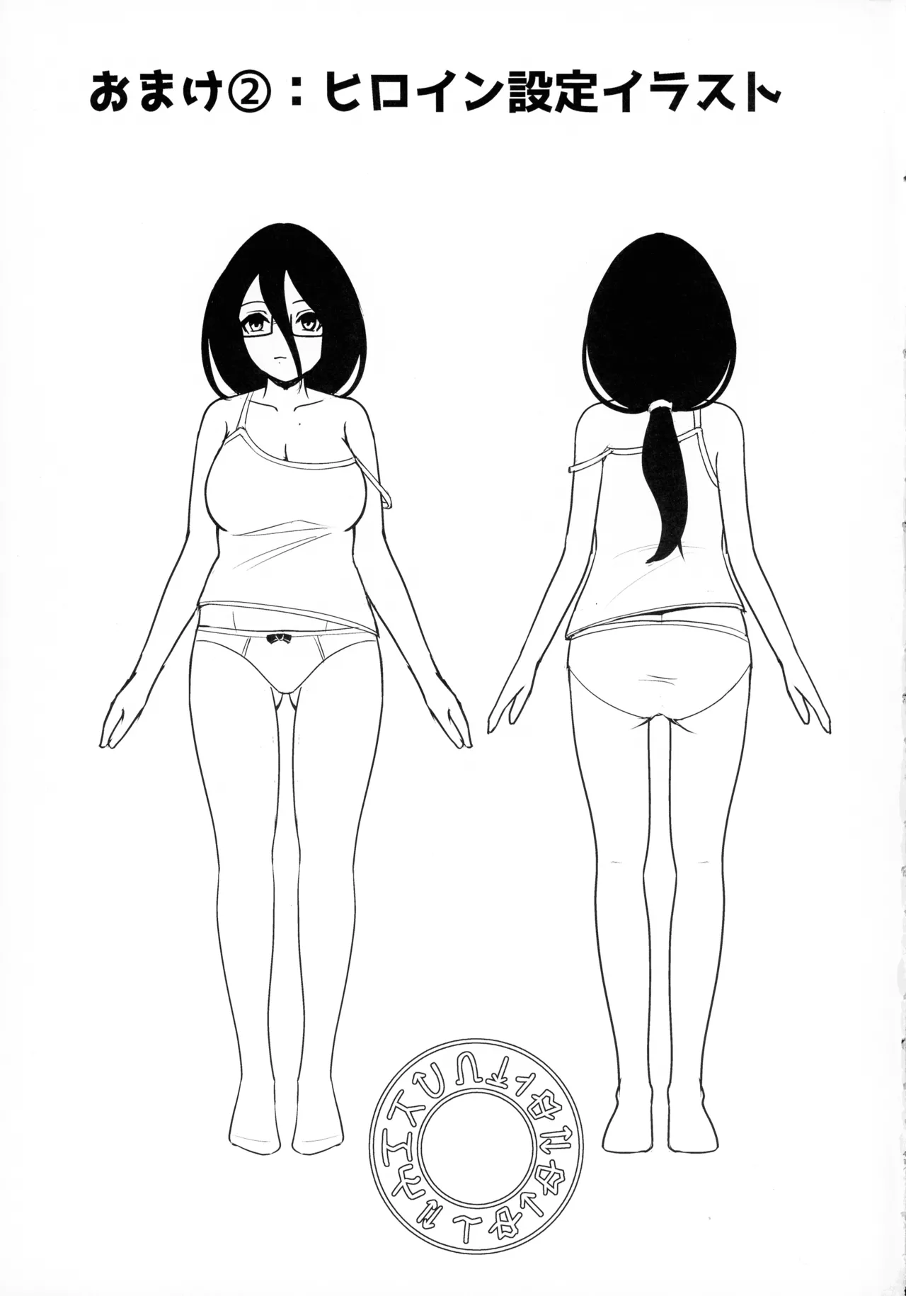 (C107) [猫の耳] 千年淫姫 妖姫に魅入られた陥没乳首オタ女の話 (遊戯王) Page.41