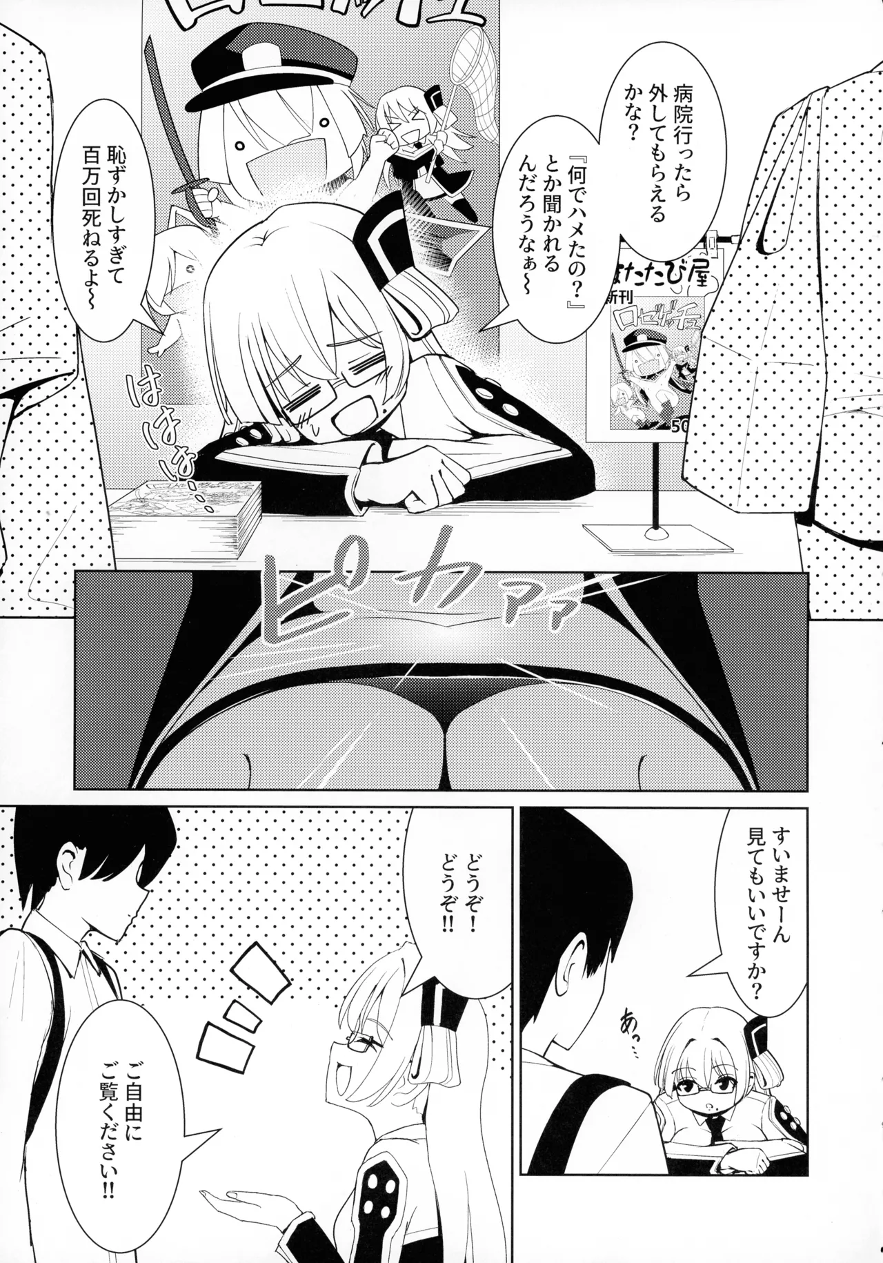 (C107) [猫の耳] 千年淫姫 妖姫に魅入られた陥没乳首オタ女の話 (遊戯王) Page.9