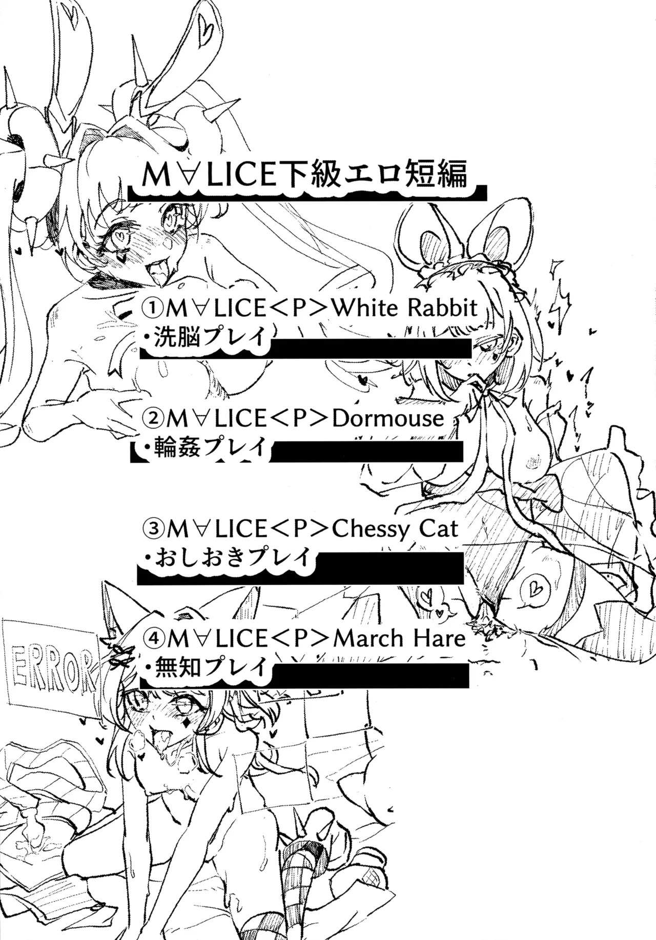 (C107) [2月のまんちかん (如月ミロ)] M∀LICEにひどいことする本 (遊戯王) Page.13