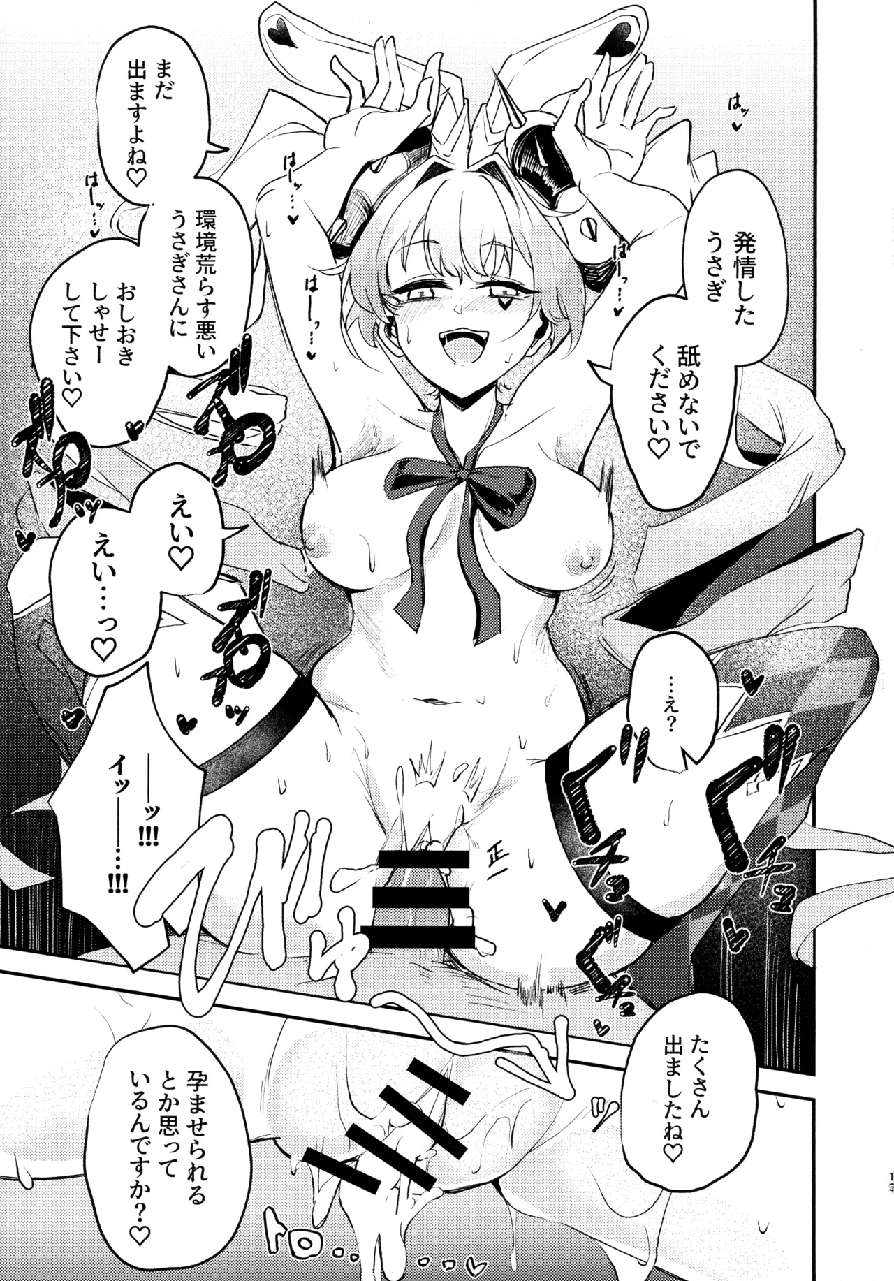 (C107) [2月のまんちかん (如月ミロ)] M∀LICEにひどいことする本 (遊戯王) Page.15