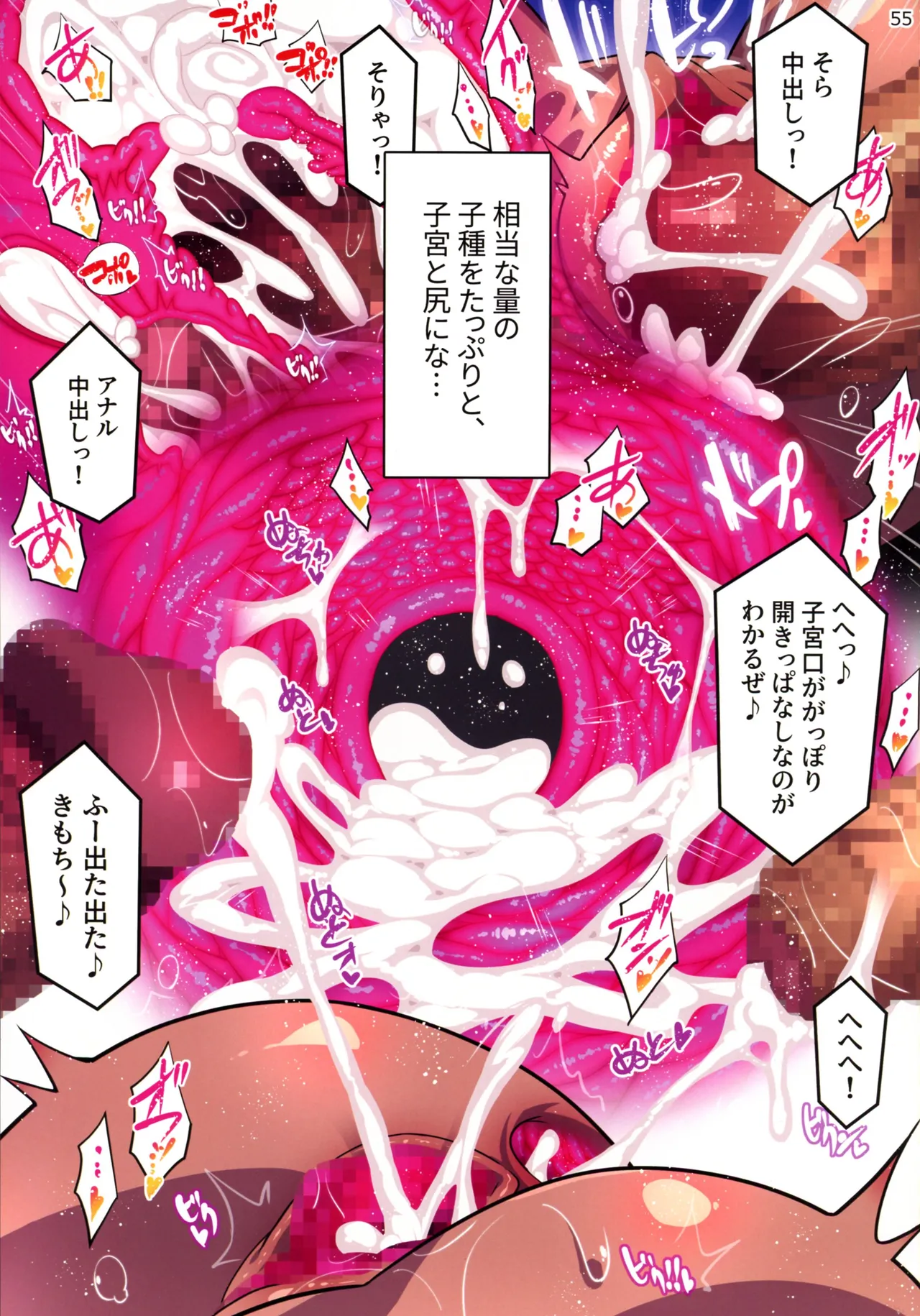 (C107) [スタジオみずよーかん (東戸塚らいすた)] 黒雷の魔王レヴィーザ act2「元部下達と乱交する人妻魔王は、前も後も犯されて…」 Page.55