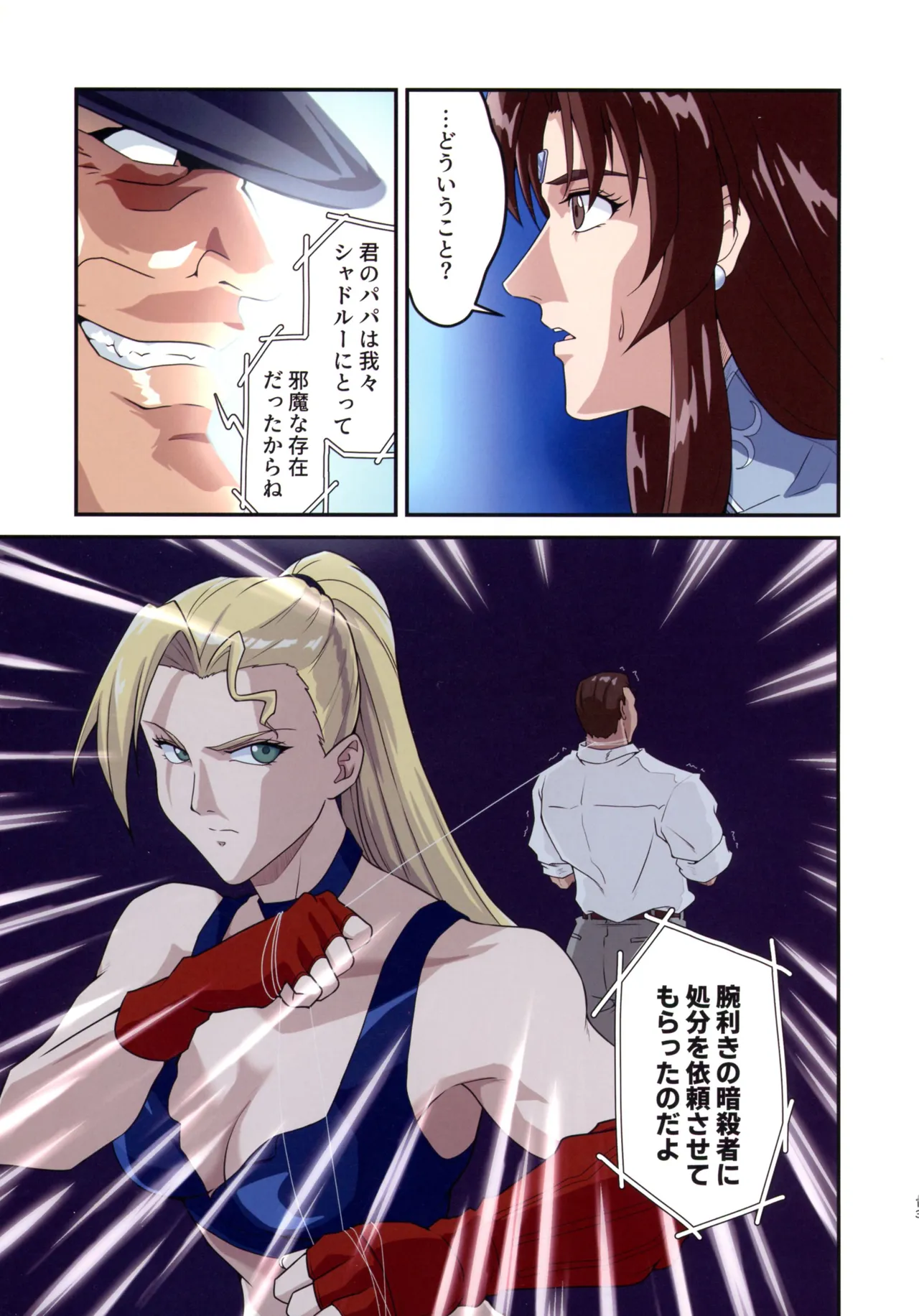 (C107) [penpen工房 (92penpen)] ストリートファイターIIV 春麗が辿るこれからの物語 堕 (ストリートファイターII) Page.13