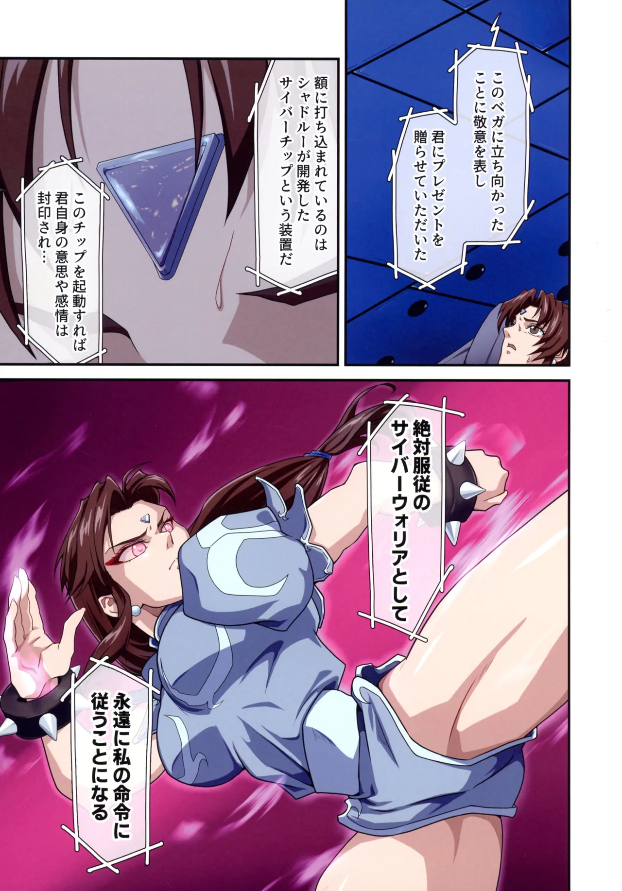 (C107) [penpen工房 (92penpen)] ストリートファイターIIV 春麗が辿るこれからの物語 堕 (ストリートファイターII) Page.17