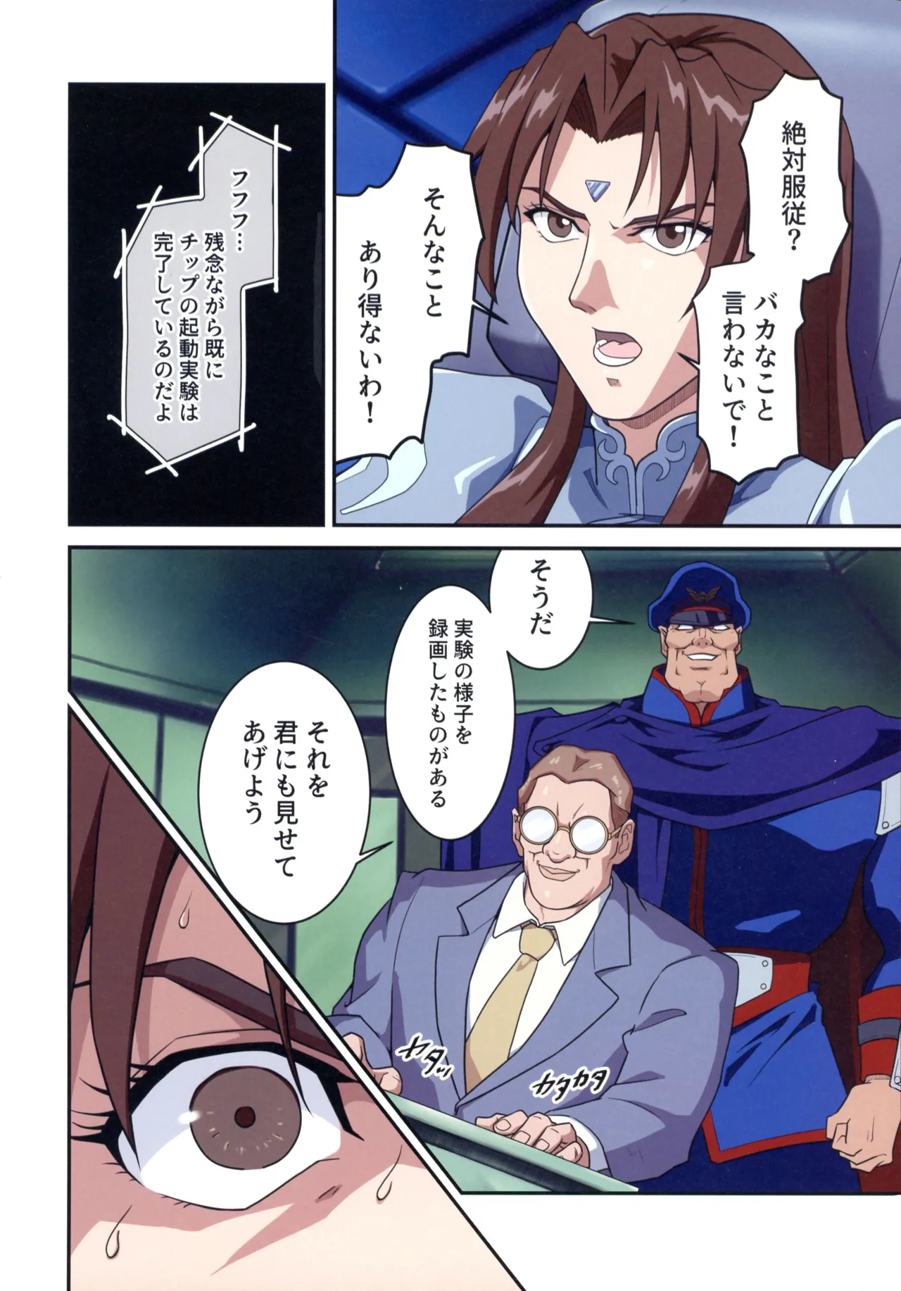 (C107) [penpen工房 (92penpen)] ストリートファイターIIV 春麗が辿るこれからの物語 堕 (ストリートファイターII) Page.18