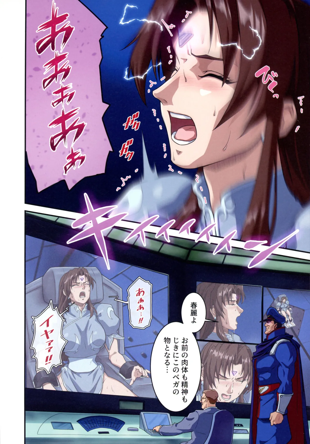 (C107) [penpen工房 (92penpen)] ストリートファイターIIV 春麗が辿るこれからの物語 堕 (ストリートファイターII) Page.22