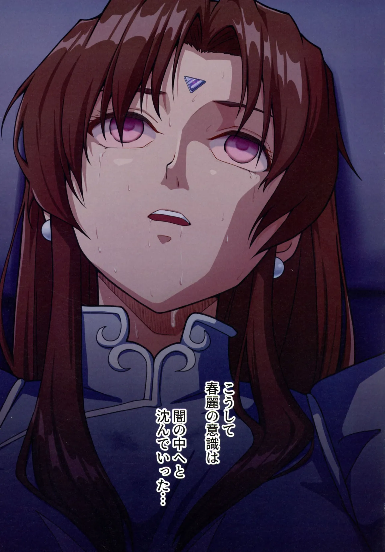 (C107) [penpen工房 (92penpen)] ストリートファイターIIV 春麗が辿るこれからの物語 堕 (ストリートファイターII) Page.39