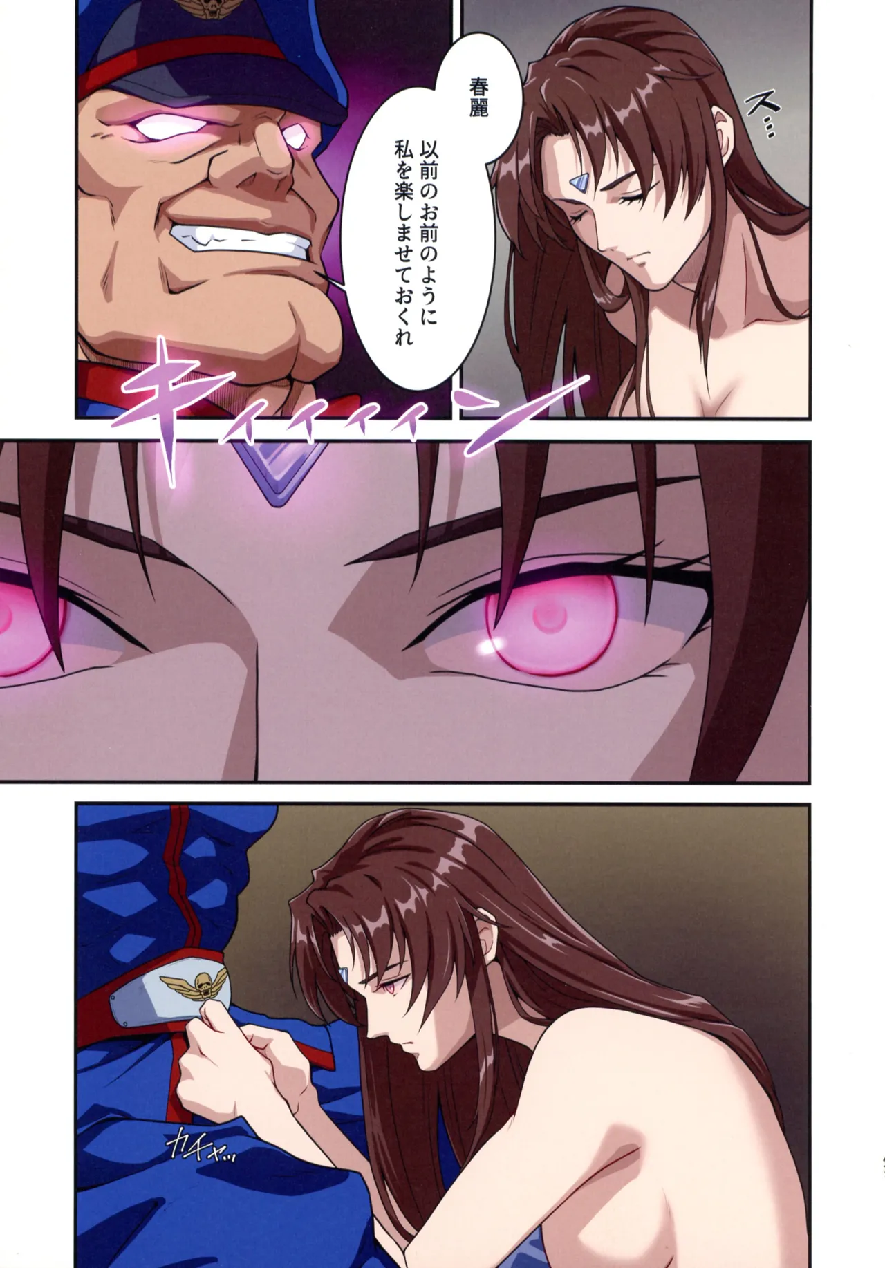 (C107) [penpen工房 (92penpen)] ストリートファイターIIV 春麗が辿るこれからの物語 堕 (ストリートファイターII) Page.47