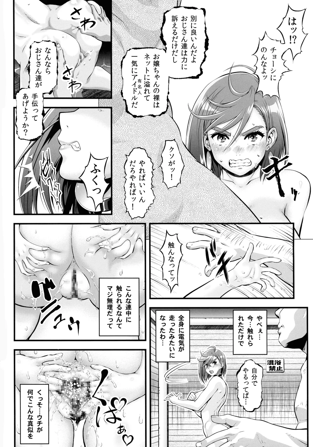 (サンシャインクリエイション2025Autumn) [釣りキチ同盟 (梅玉奈部)] 男多姦 (ダンダダン) Page.10