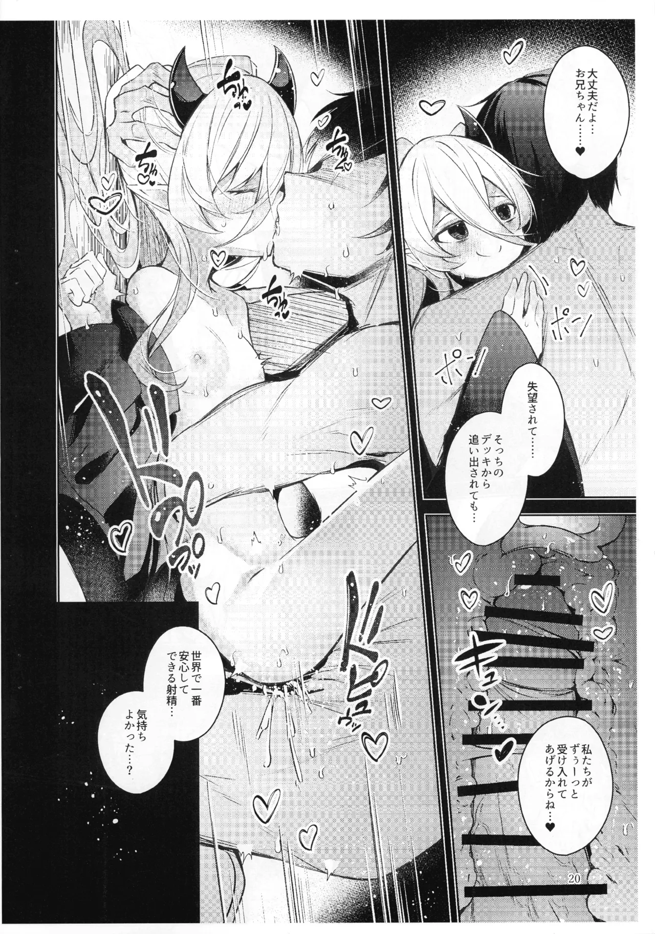 (強欲で謙虚なイベントTURN18) [碧猫 (みどり)] 忠誠を誓ったマスターと信頼するデッキの仲間を裏切るわけ...あっ... (遊☆戯☆王 OCG) Page.21