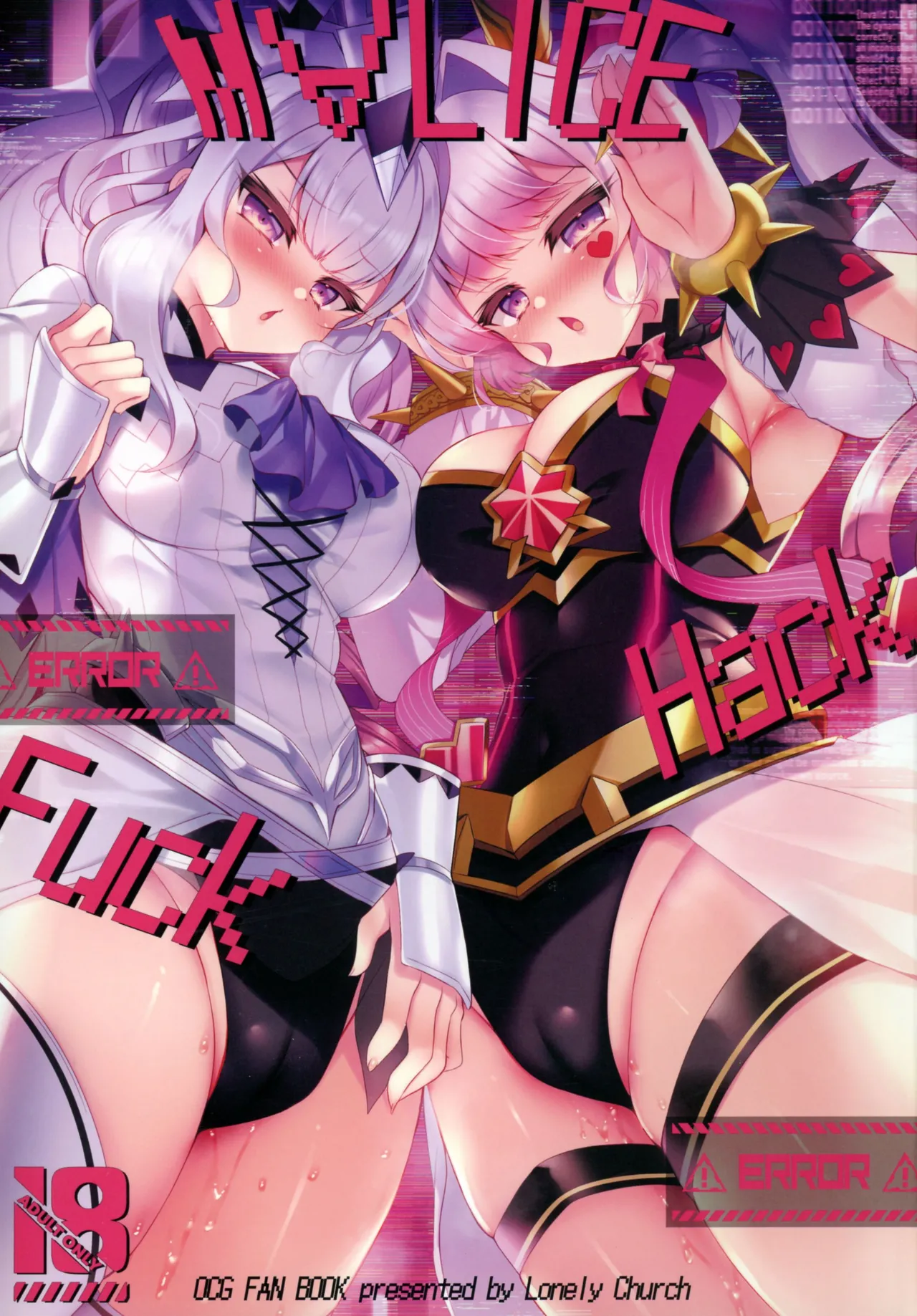 (C107) [Lonely Church (鈴音れな)] M∀LICE Hack Fuck (遊☆戯☆王 OCG)