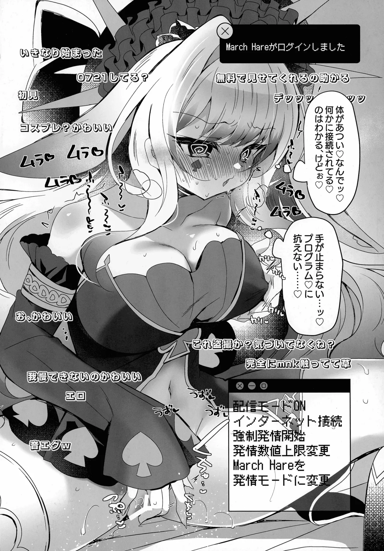 (C107) [Lonely Church (鈴音れな)] M∀LICE Hack Fuck (遊☆戯☆王 OCG) Page.10