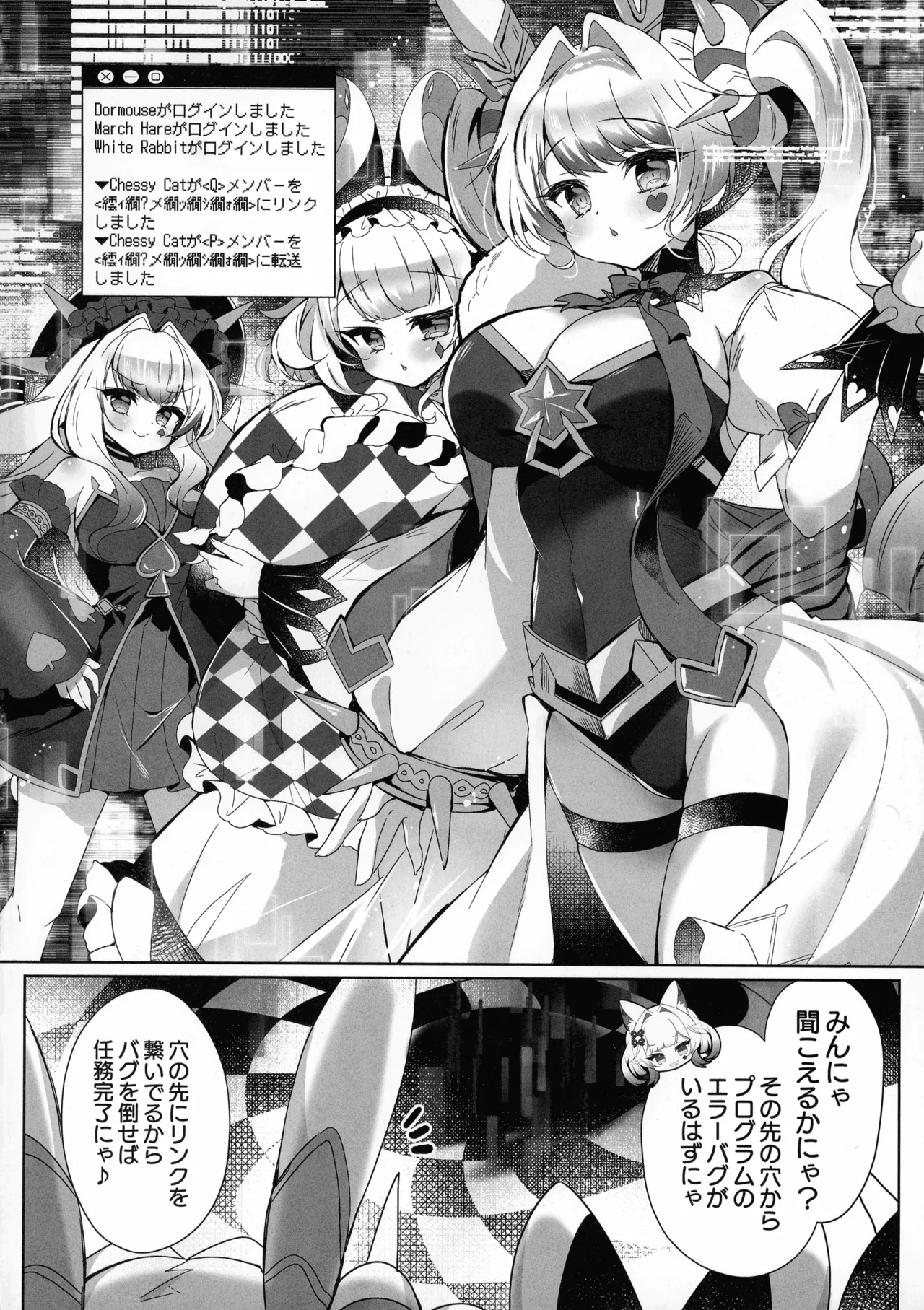 (C107) [Lonely Church (鈴音れな)] M∀LICE Hack Fuck (遊☆戯☆王 OCG) Page.4