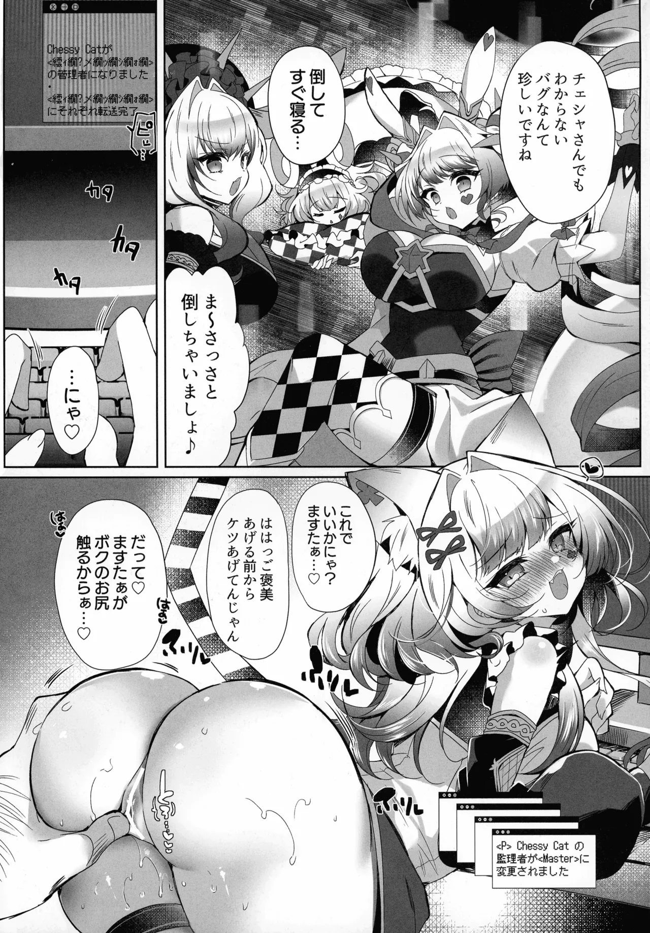 (C107) [Lonely Church (鈴音れな)] M∀LICE Hack Fuck (遊☆戯☆王 OCG) Page.5