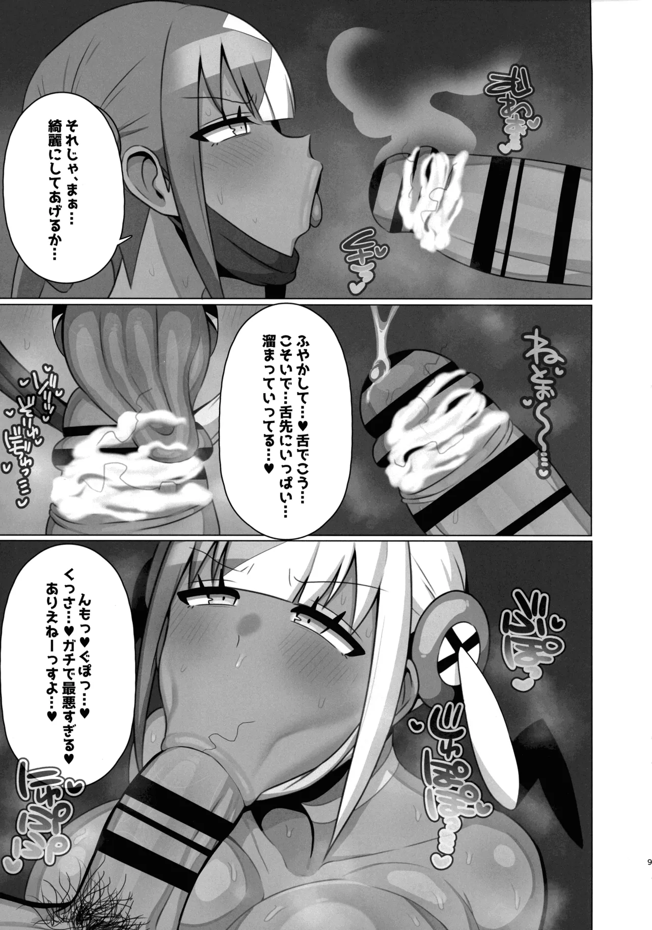 (C107) [えいちーず (頑張りマスカルポーネ)] 操ってザーメン呑ませまくり!! (ポケモン) Page.10