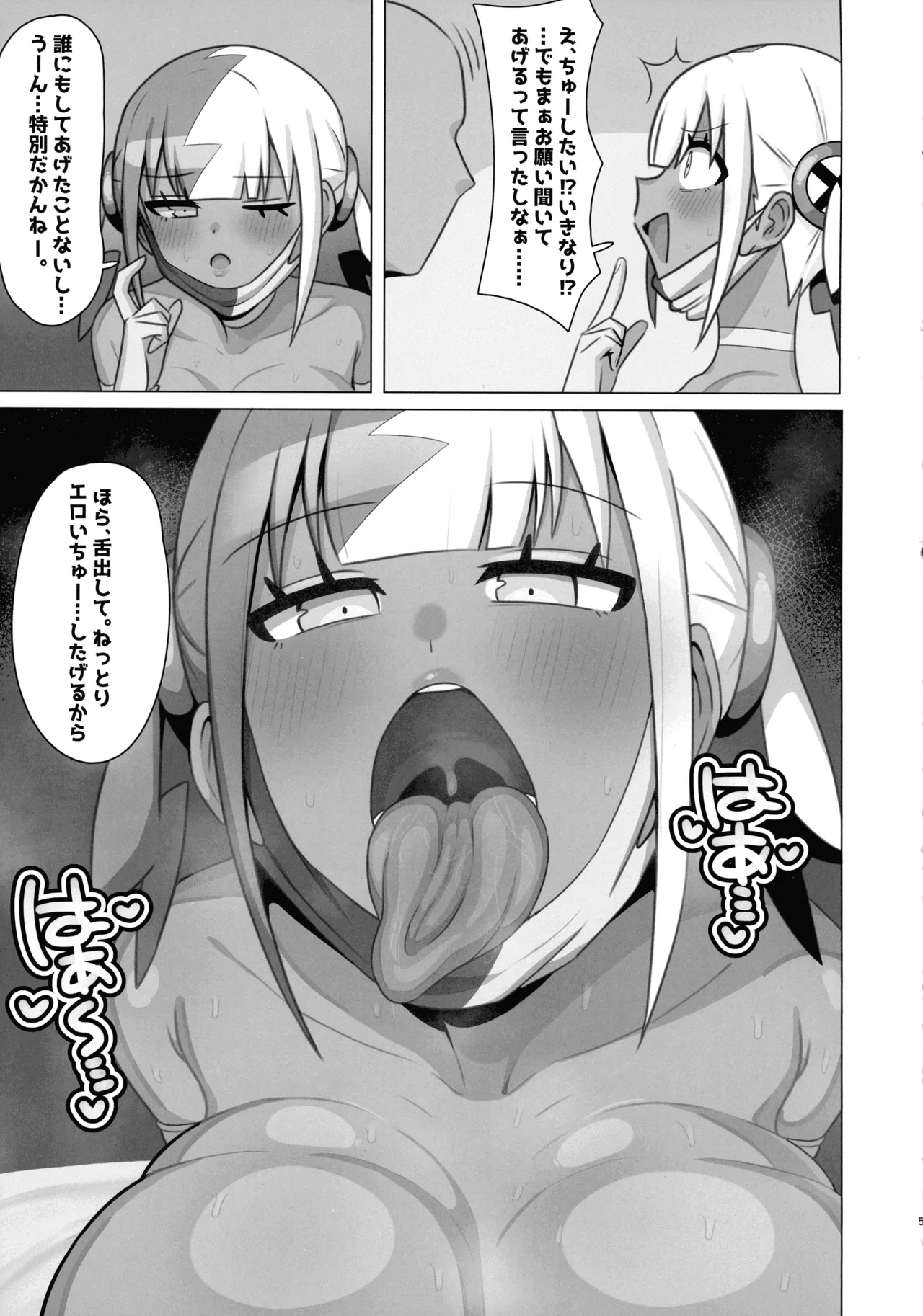 (C107) [えいちーず (頑張りマスカルポーネ)] 操ってザーメン呑ませまくり!! (ポケモン) Page.6