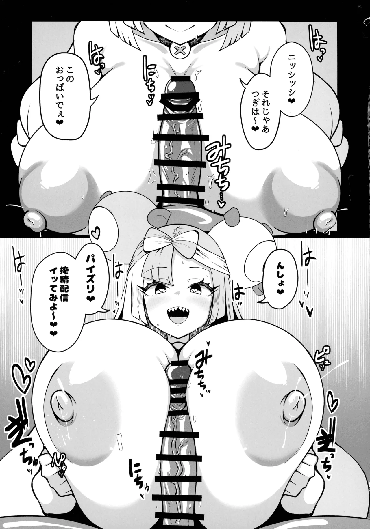 (C107) [ 夜行性ファンクラブ (デトリタス )] ドスケベ洗脳案件配信 (ポケモン) Page.13