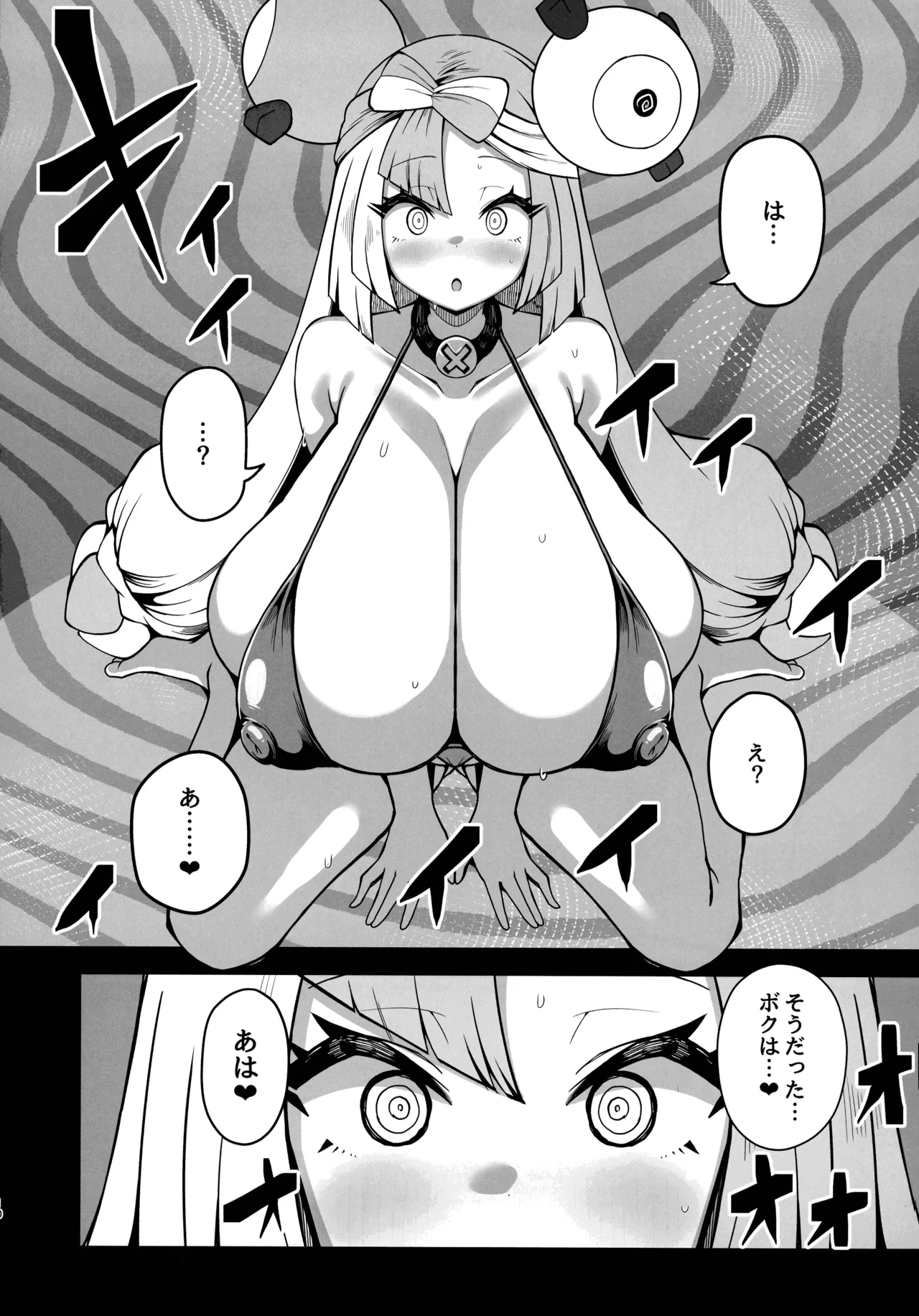 (C107) [ 夜行性ファンクラブ (デトリタス )] ドスケベ洗脳案件配信 (ポケモン) Page.8