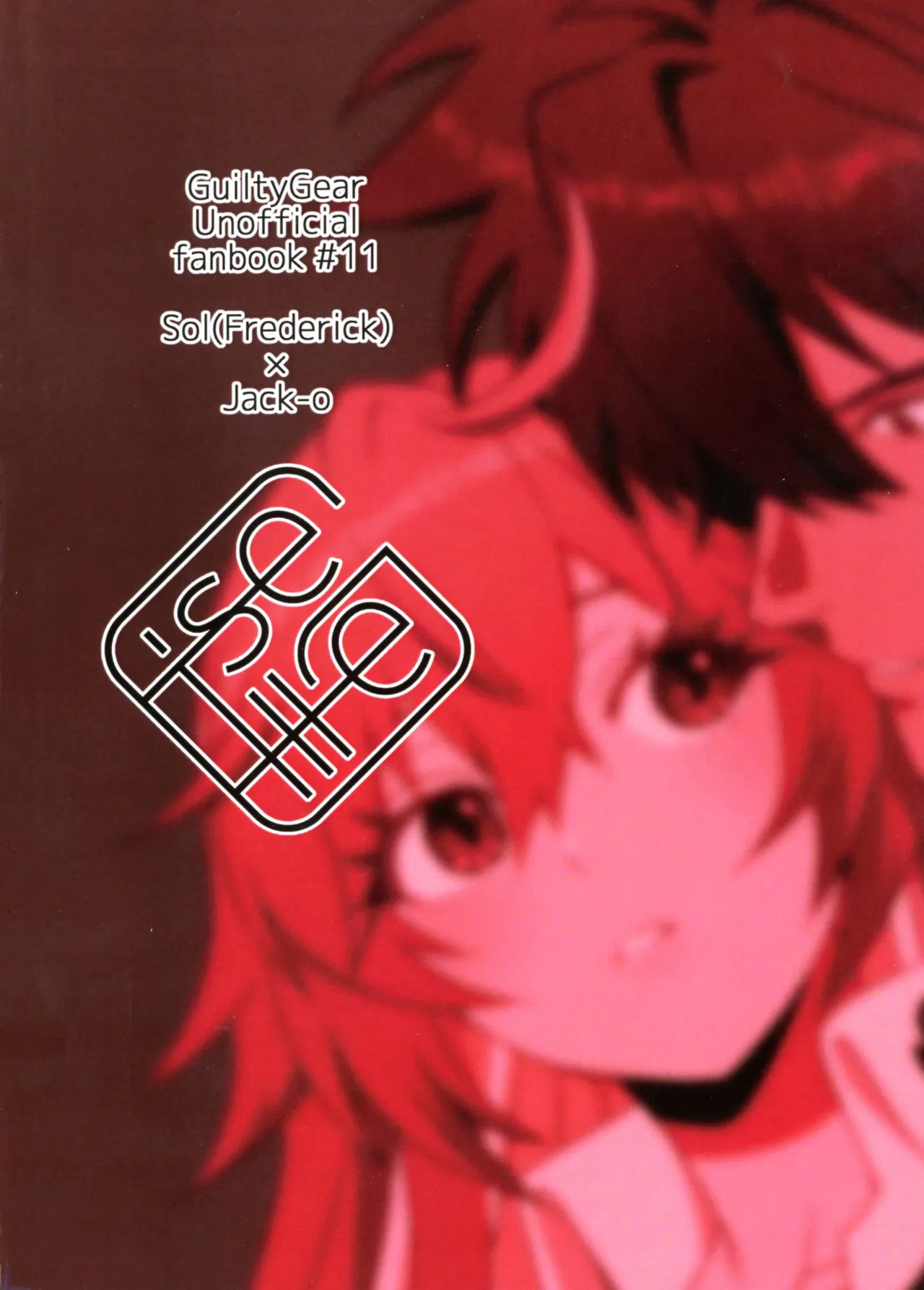 (C107) [ume (Giselle)] Shape of My Love,Baby (ギルティギア) Page.2