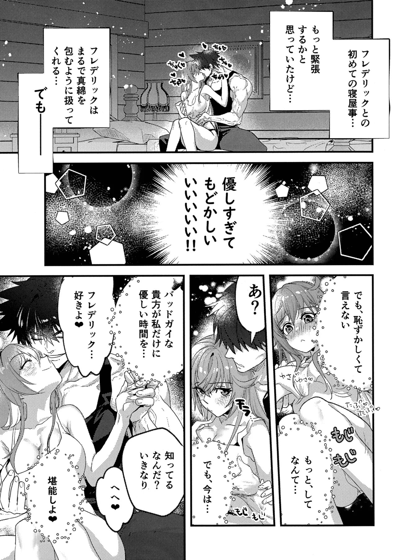 (C107) [ume (Giselle)] Shape of My Love,Baby (ギルティギア) Page.23