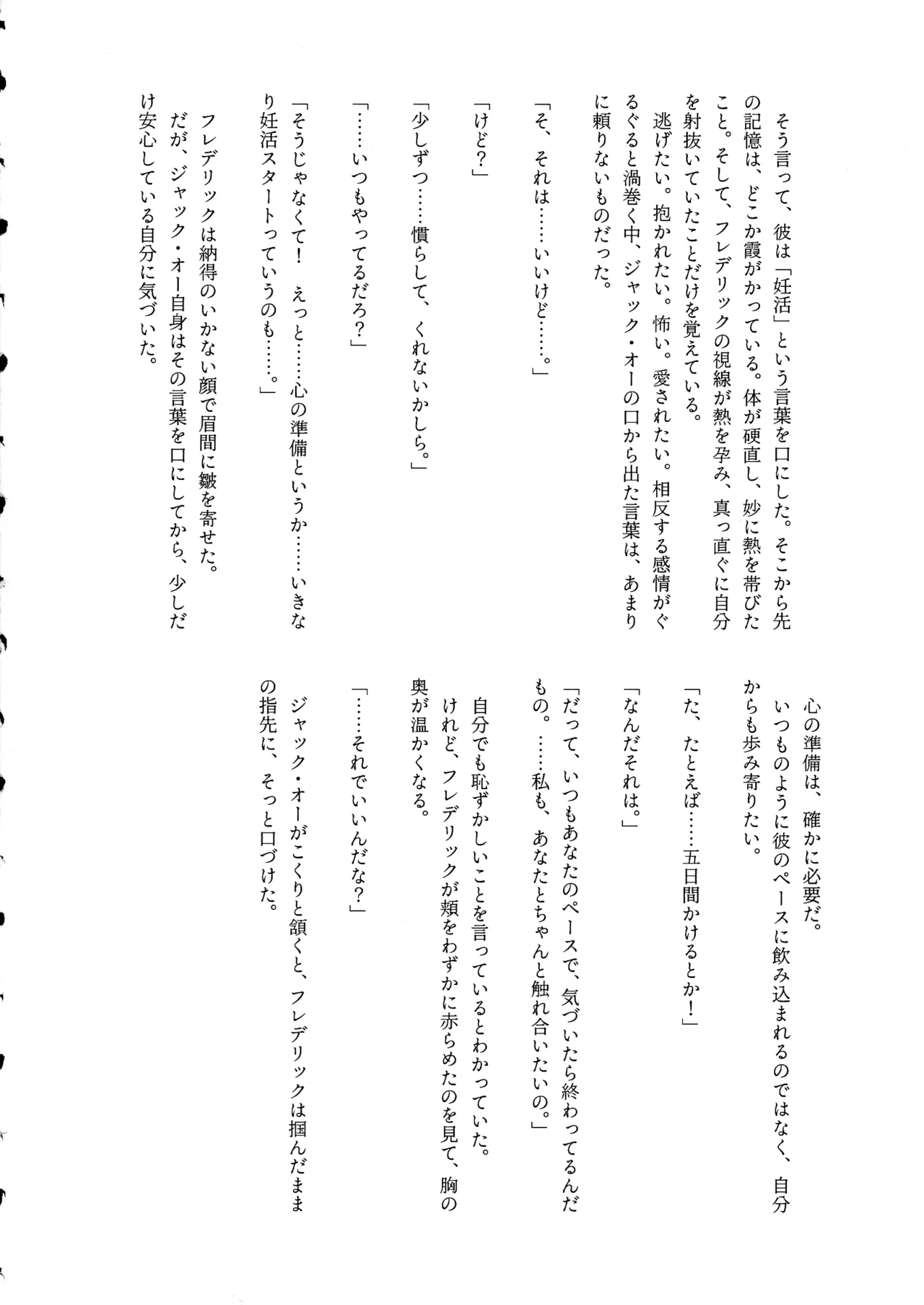 (C107) [ume (Giselle)] Shape of My Love,Baby (ギルティギア) Page.26